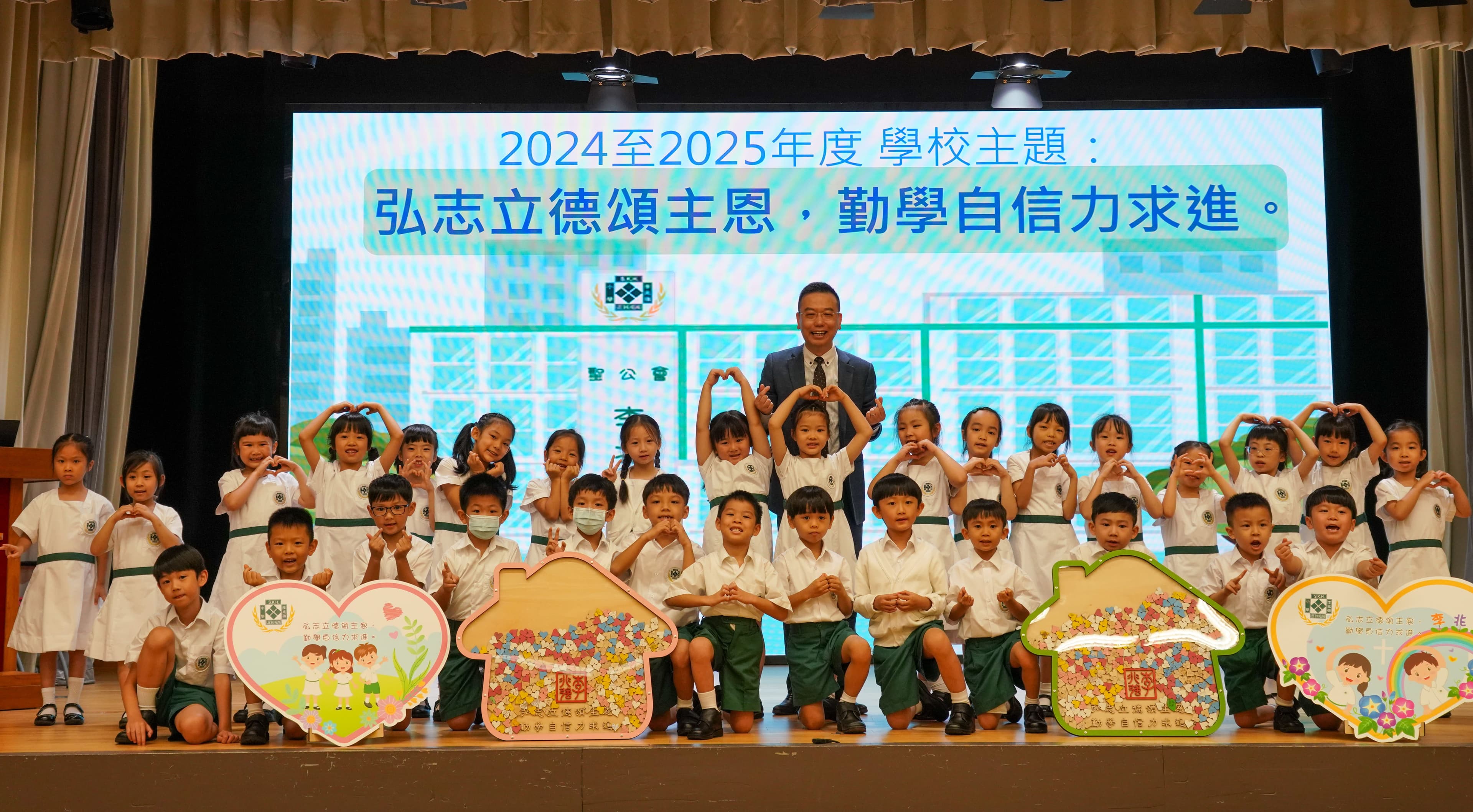 聖公會李兆強小學 我的行動承諾