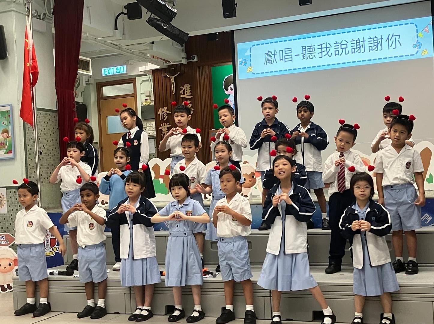 聖嘉祿學校 小一成長禮