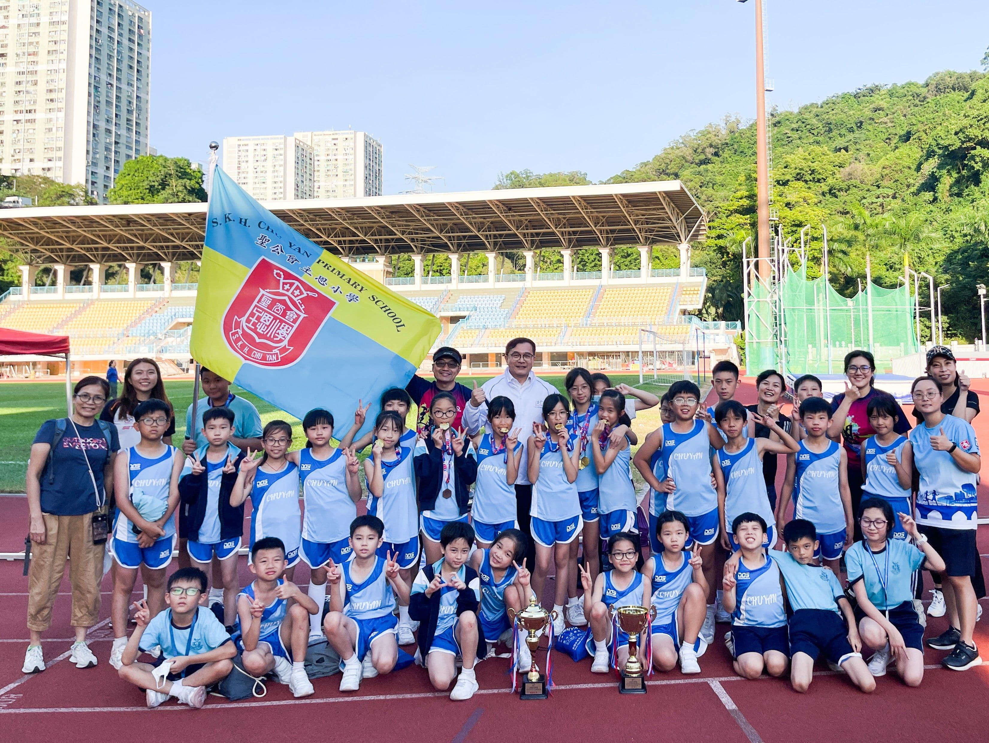 聖公會主恩小學 葵涌區小學校際田徑比賽