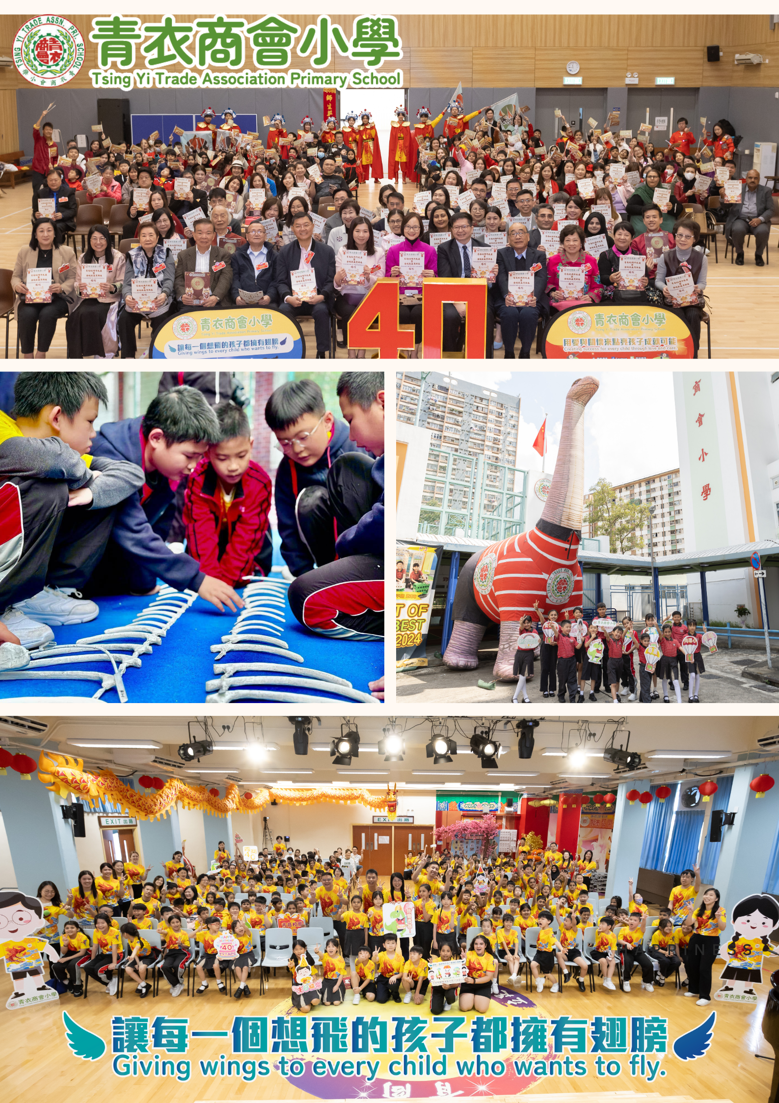 青衣商會小學 多元化學習活動(1)