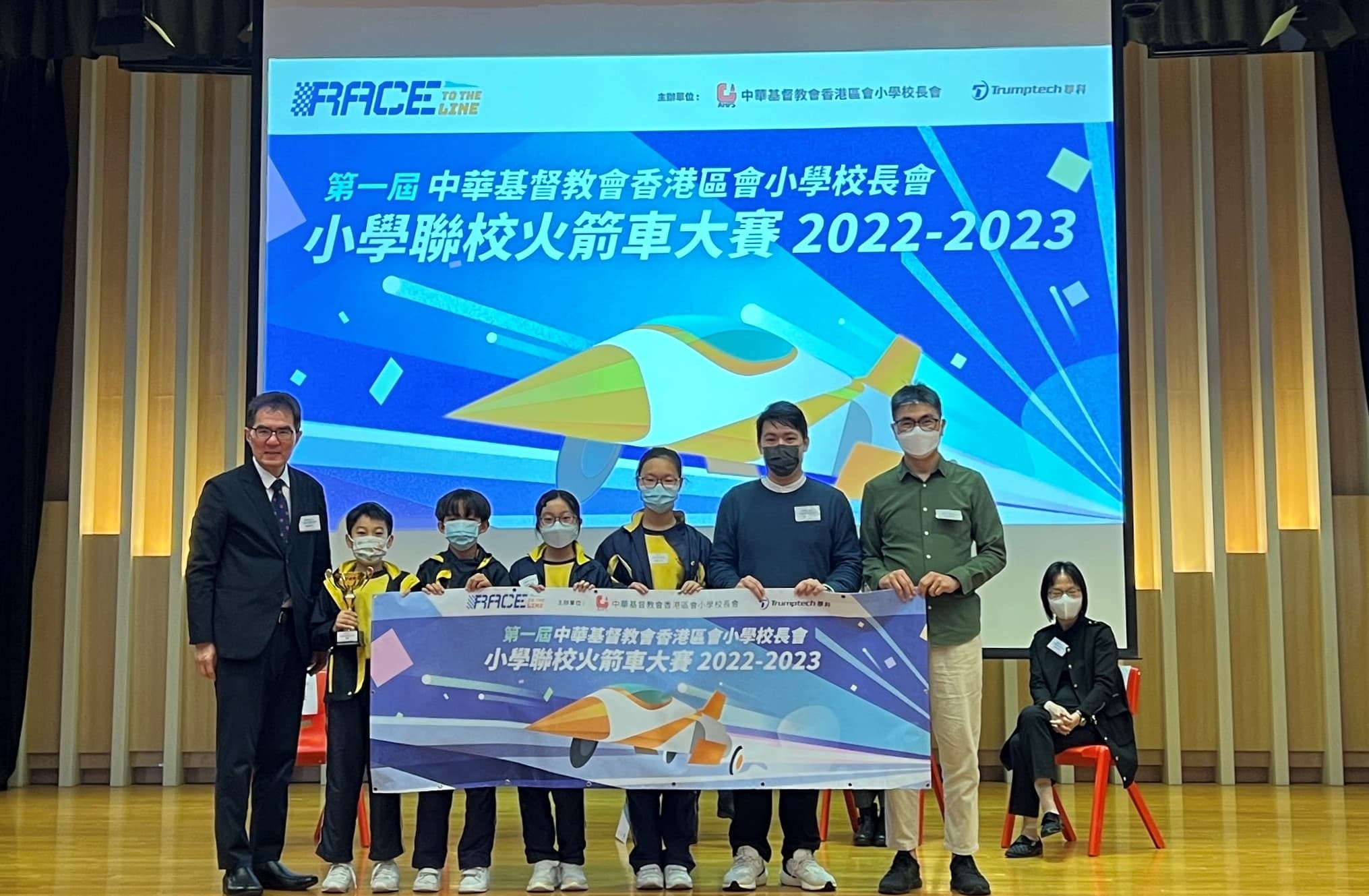 中華基督教會基真小學 STEM火箭車比賽冠軍