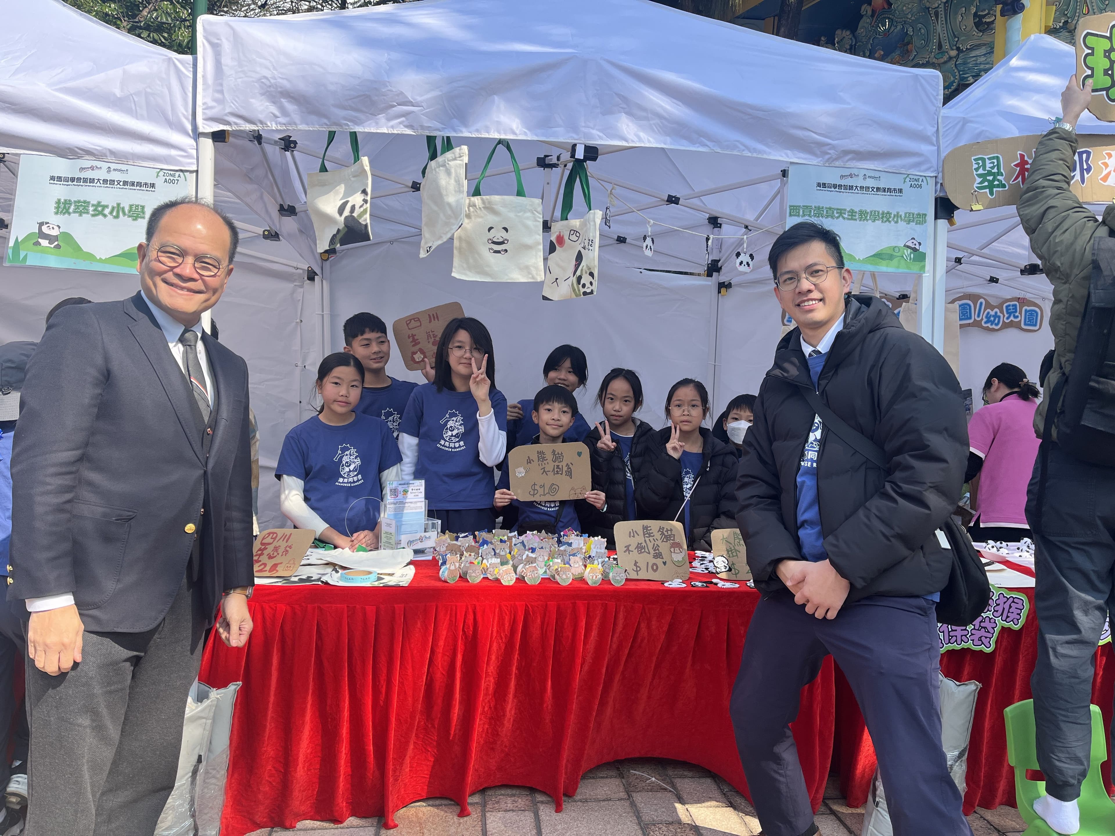 西貢崇真天主教學校（小學部） 「海馬同學會」----海洋公園保育義賣活動