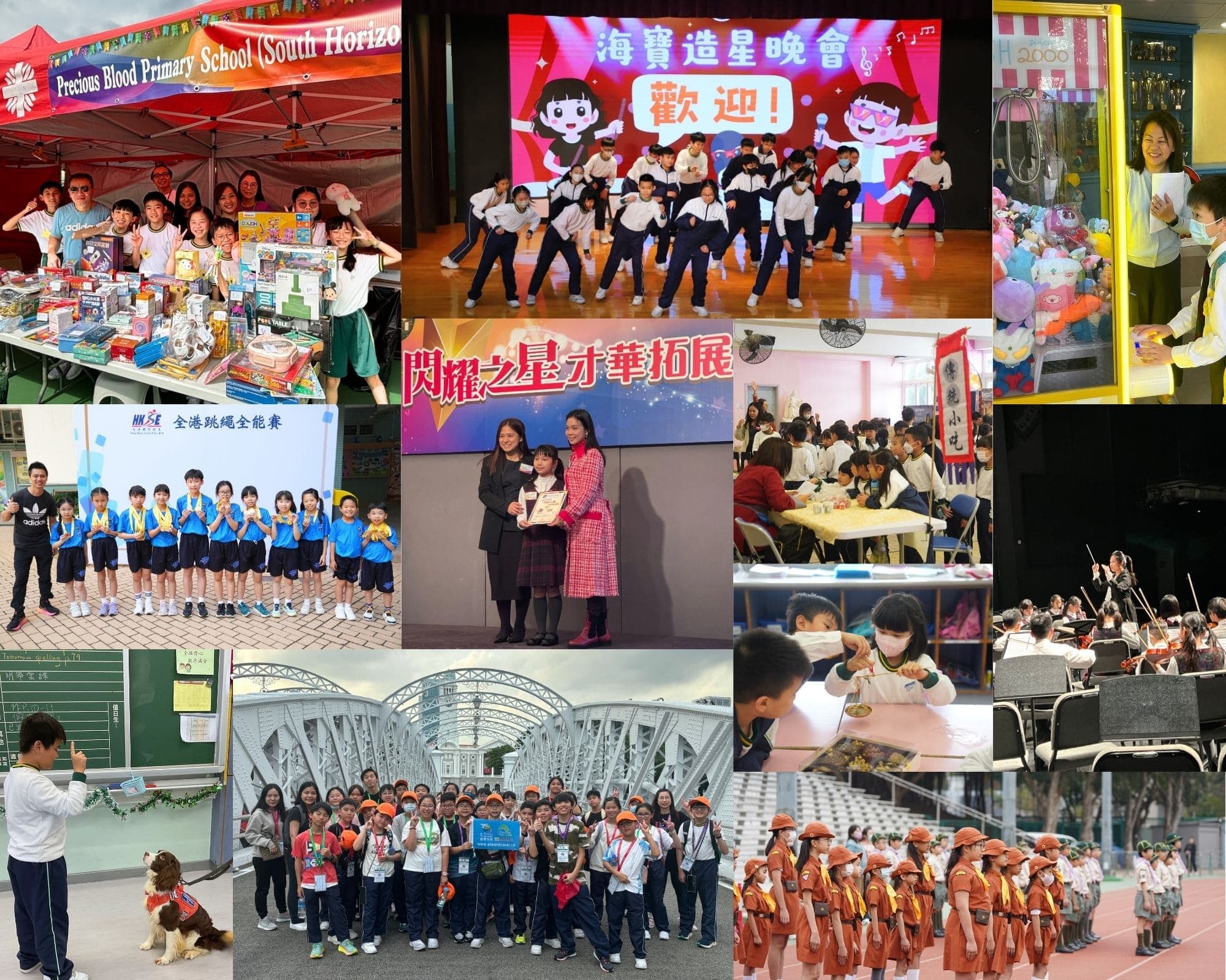 海怡寶血小學 學生相片1