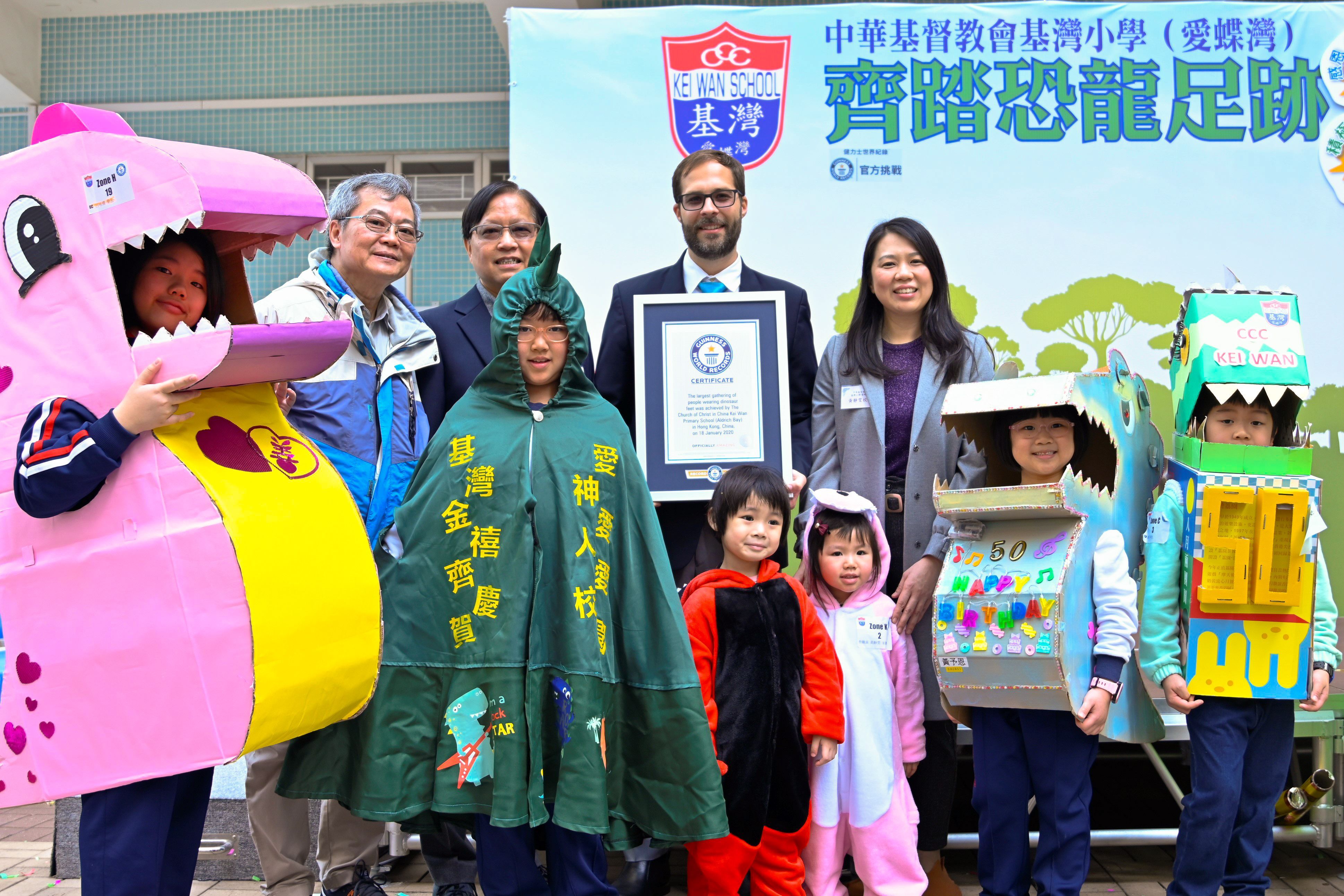 中華基督教會基灣小學(愛蝶灣) 齊踏恐龍足跡,共創世界紀錄