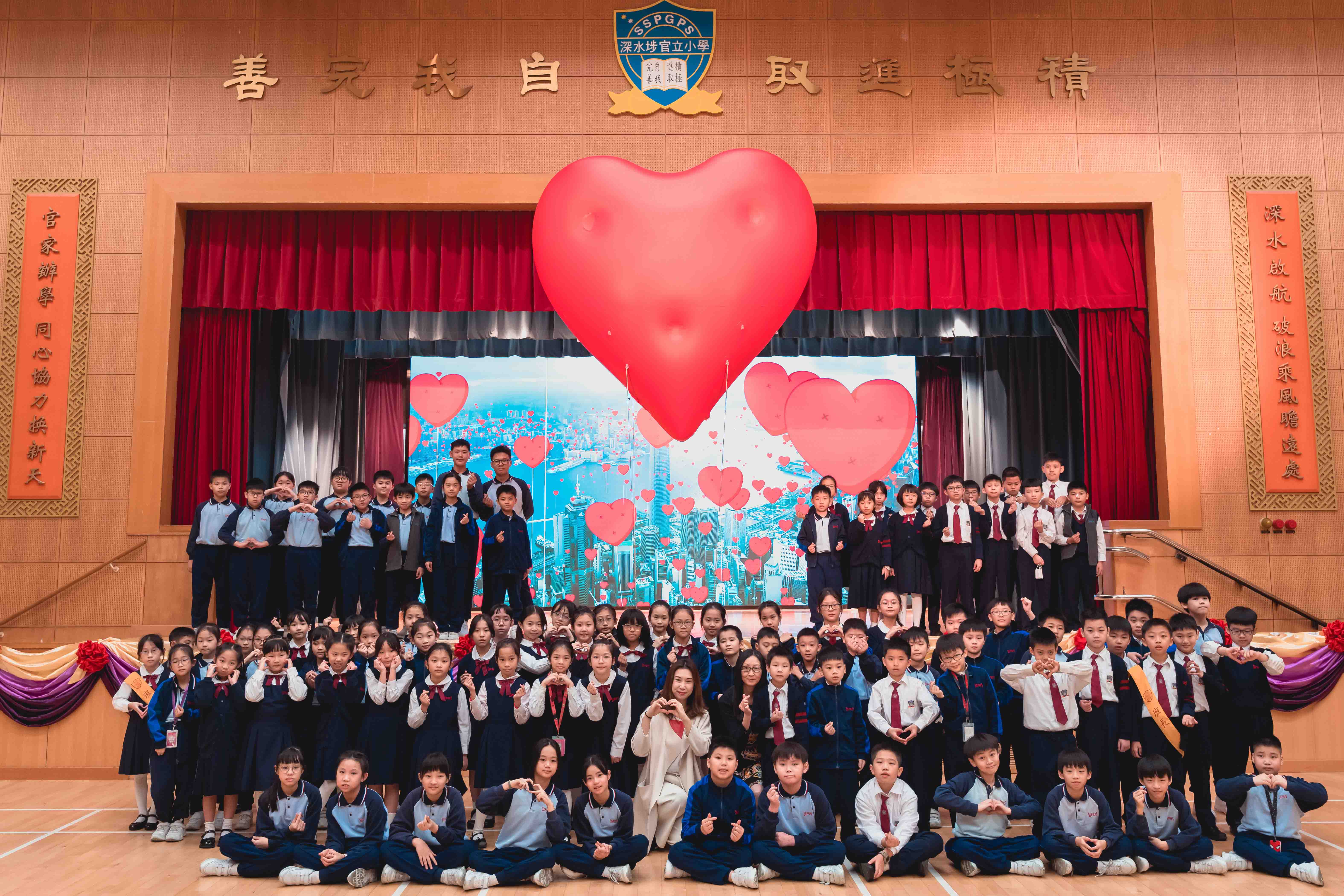 深水埗官立小學 愛心關懷行動