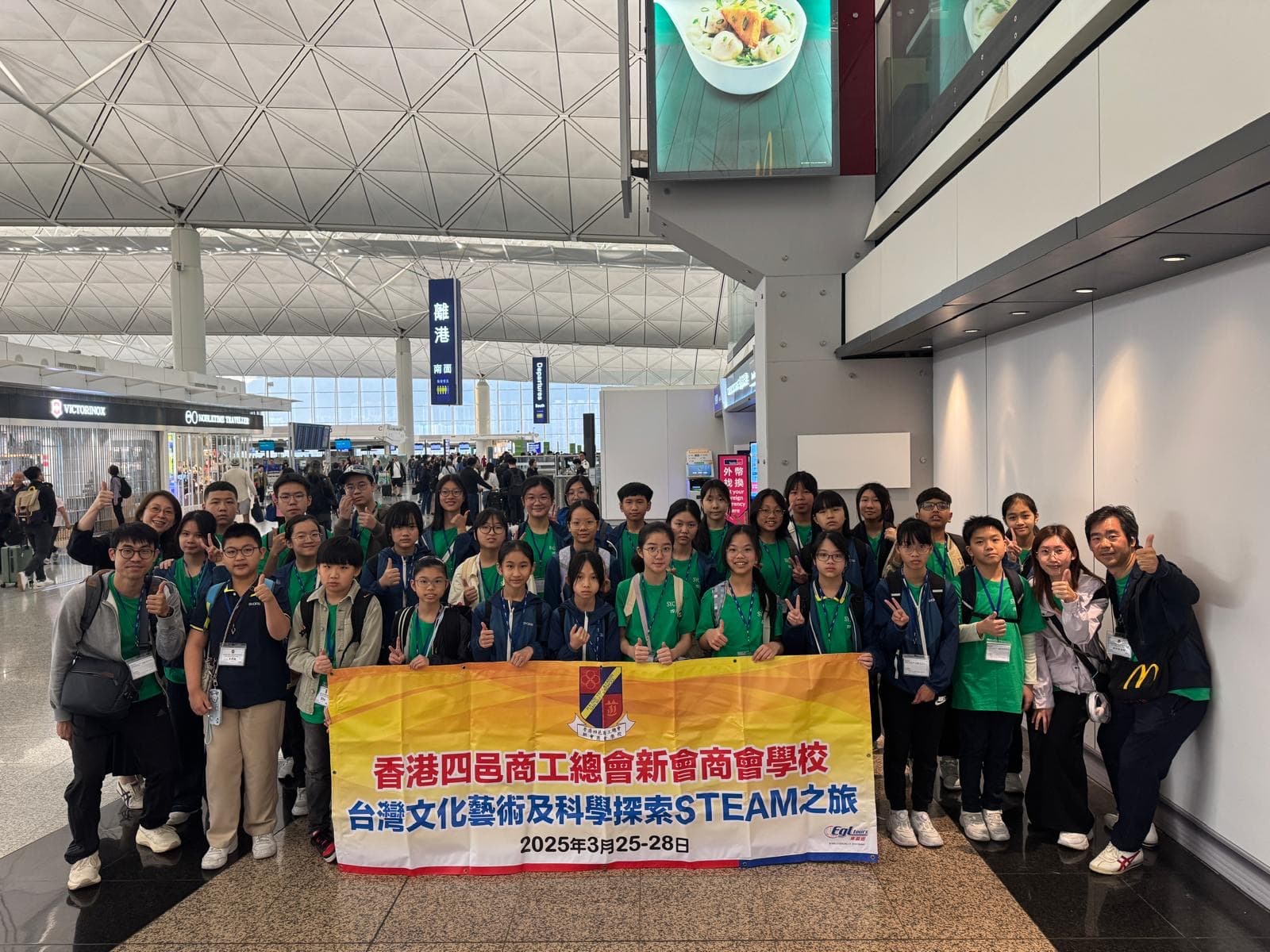 香港四邑商工總會新會商會學校 台灣文化藝術及科學探索STEAM之旅
