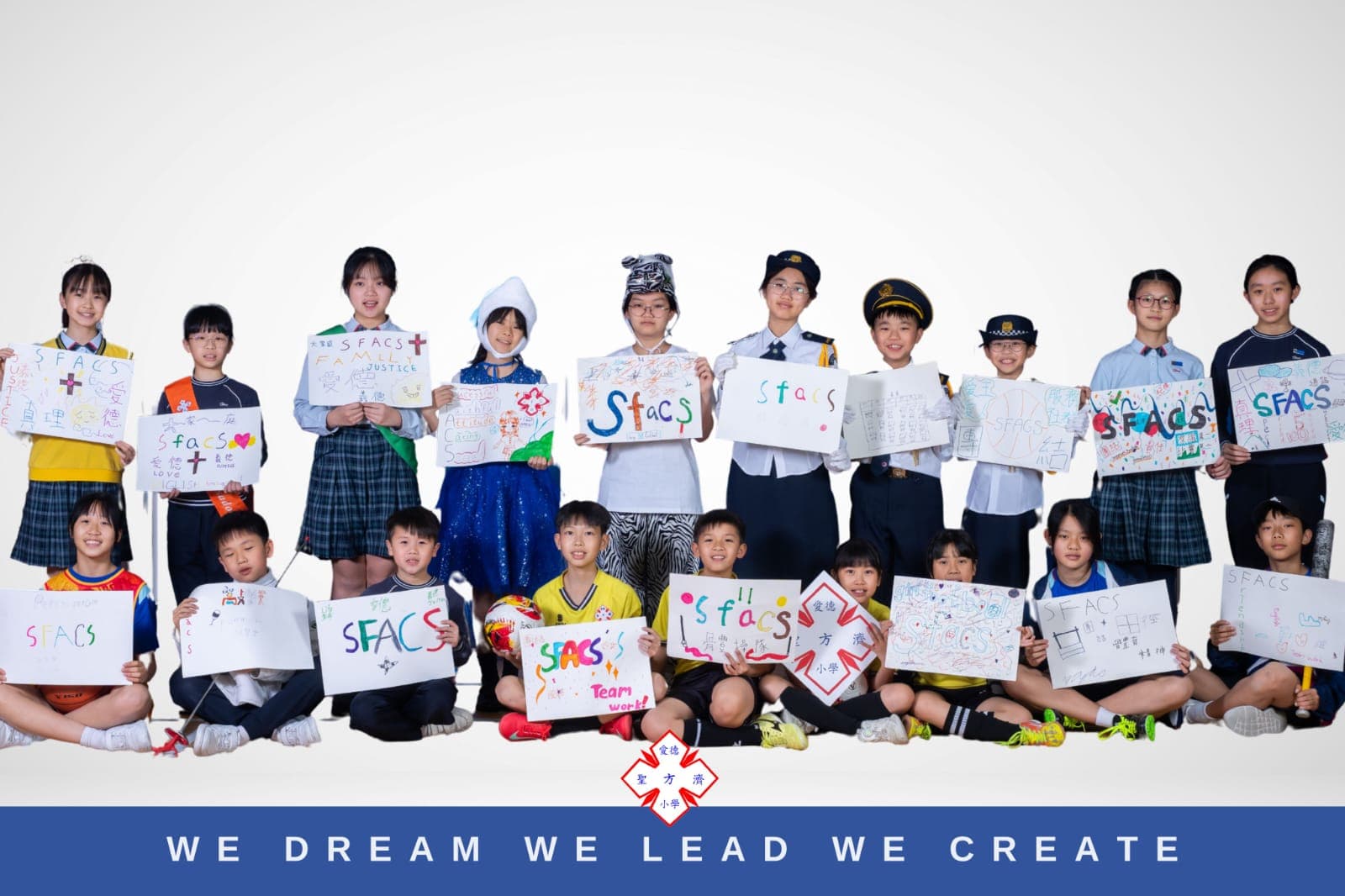 聖方濟愛德小學 學校資料