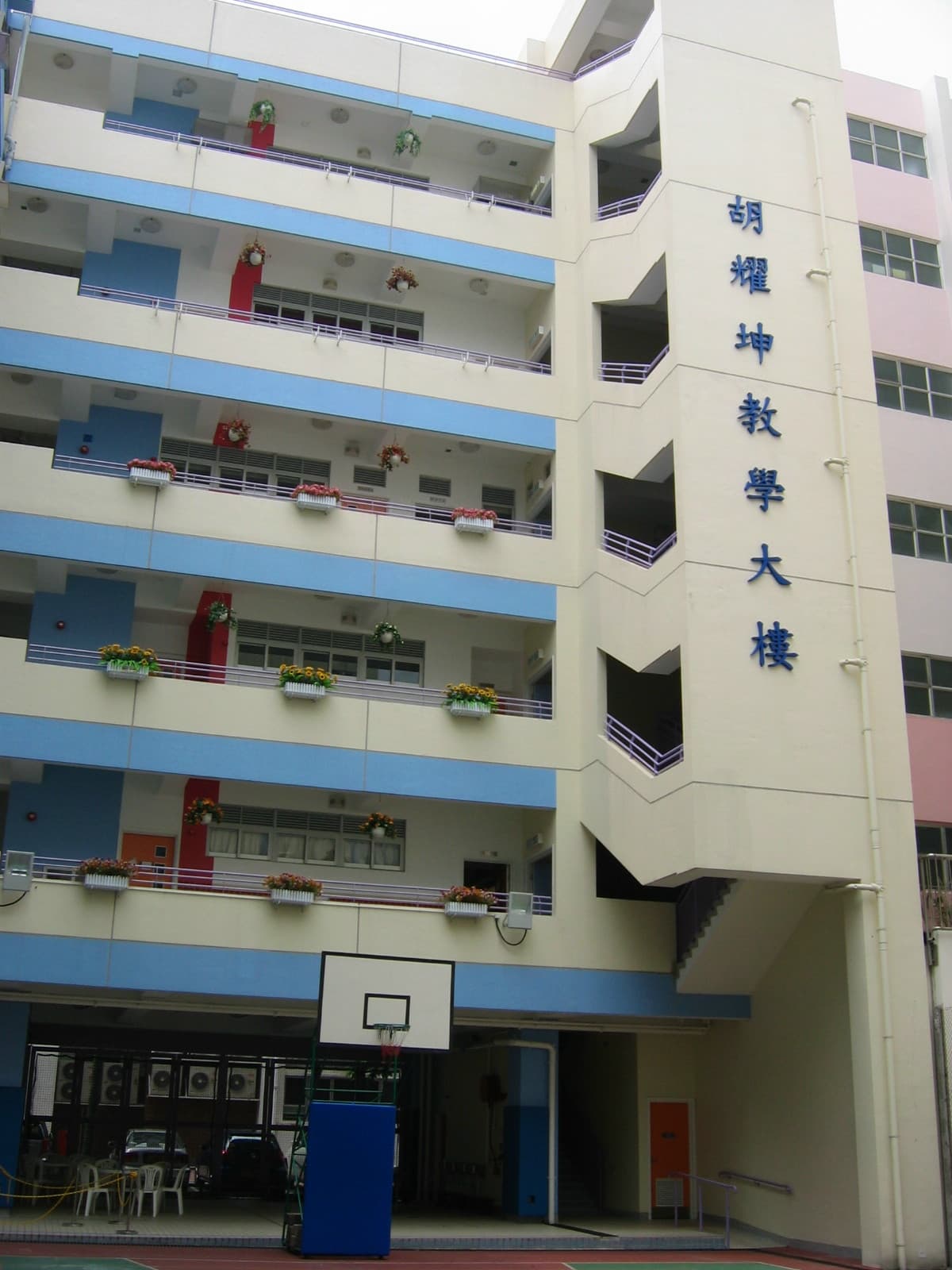 旅港開平商會學校 學校資料