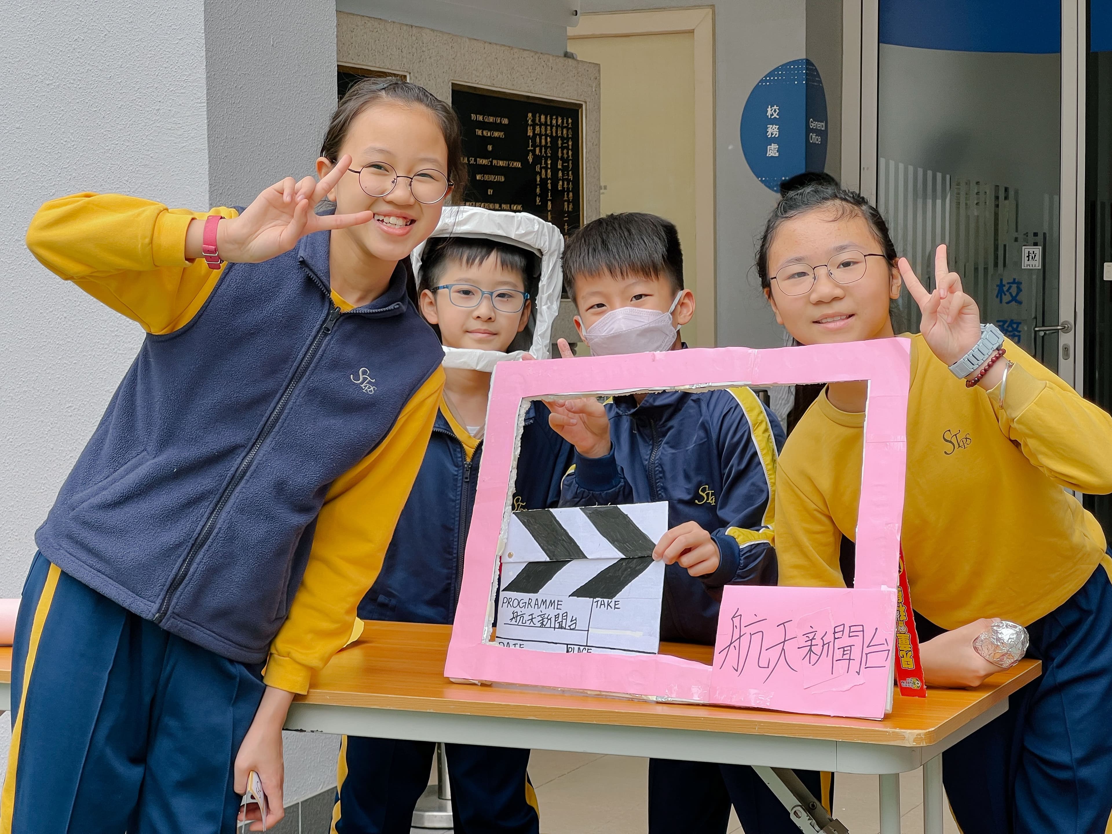 聖公會聖多馬小學 STEAM WEEK主題學習週