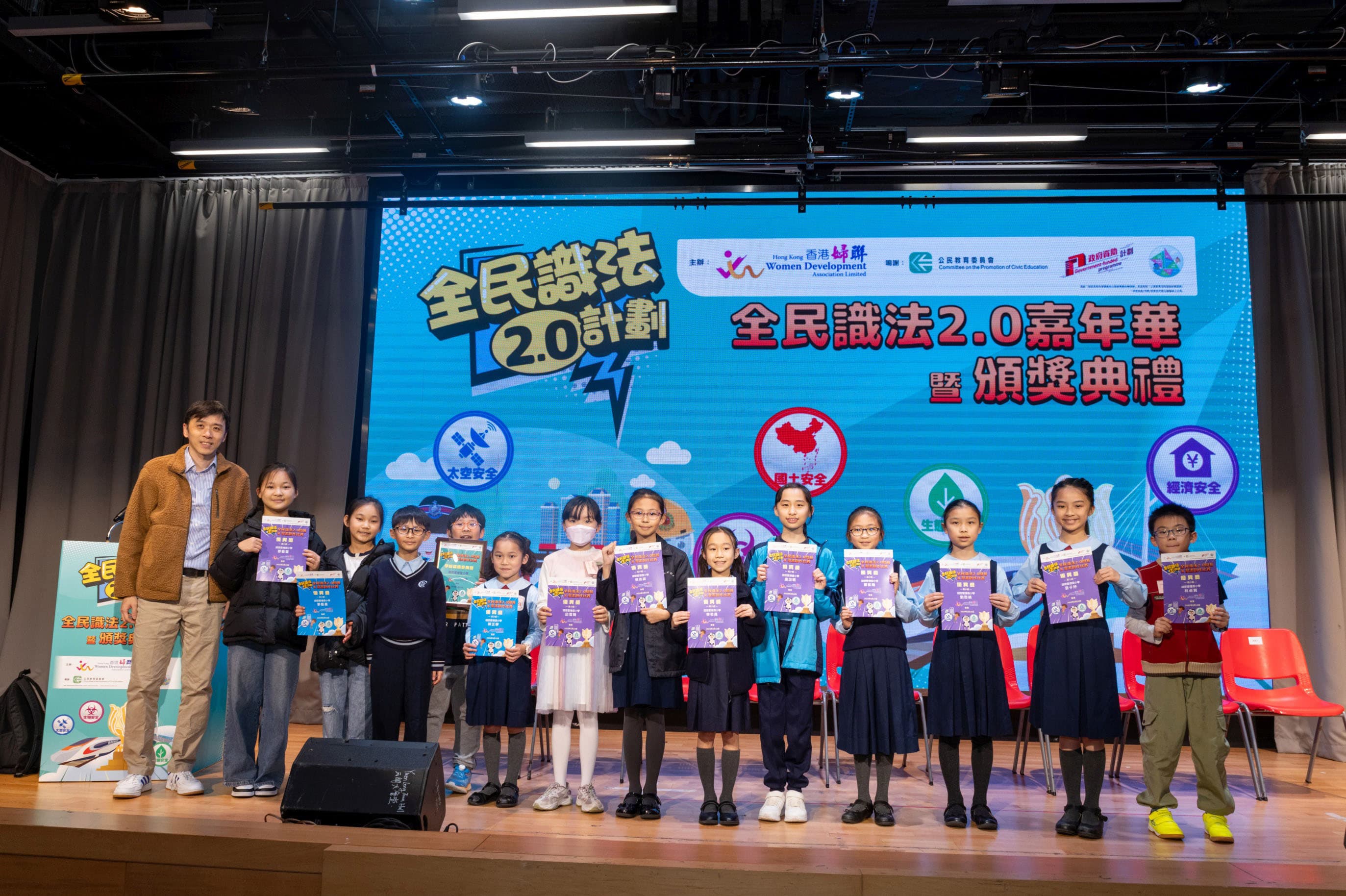 迦密愛禮信小學 香港婦聯會全民識法2.0優異獎 學校積極參與獎