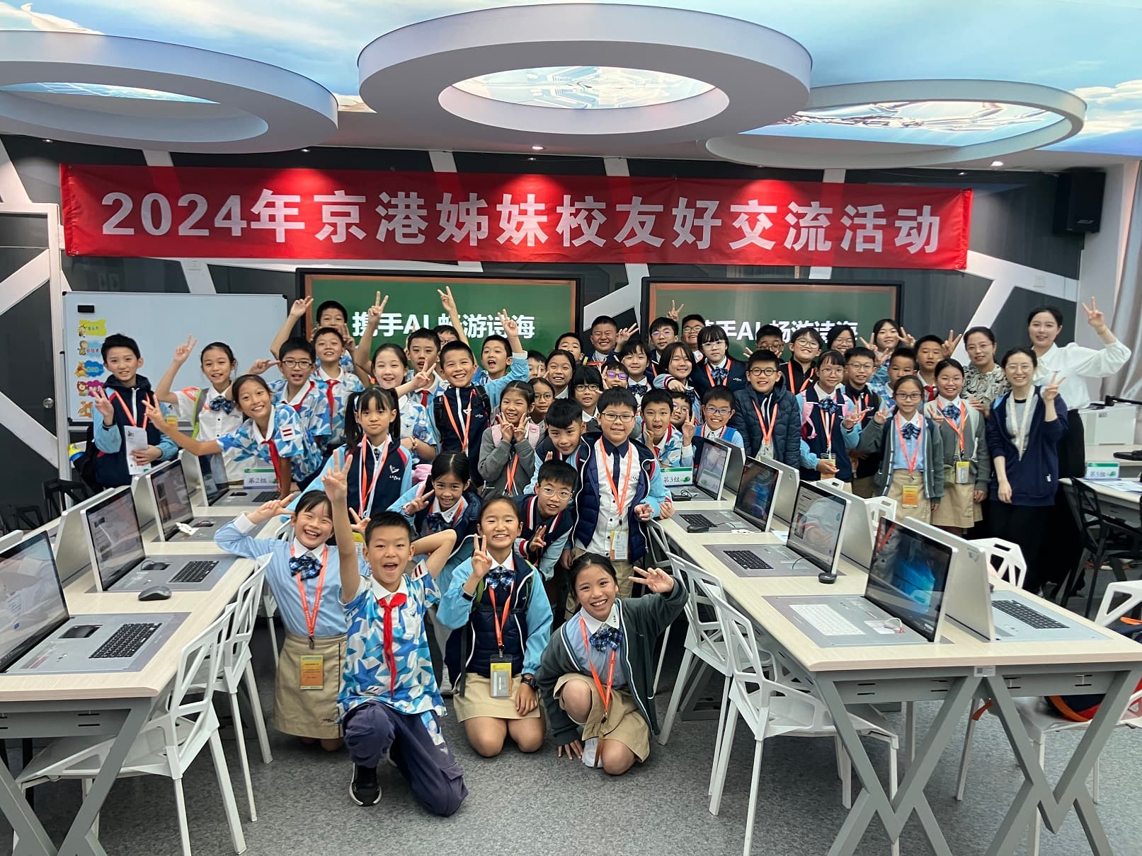 路德會梁鉅鏐小學 與北京姊妹學校交流