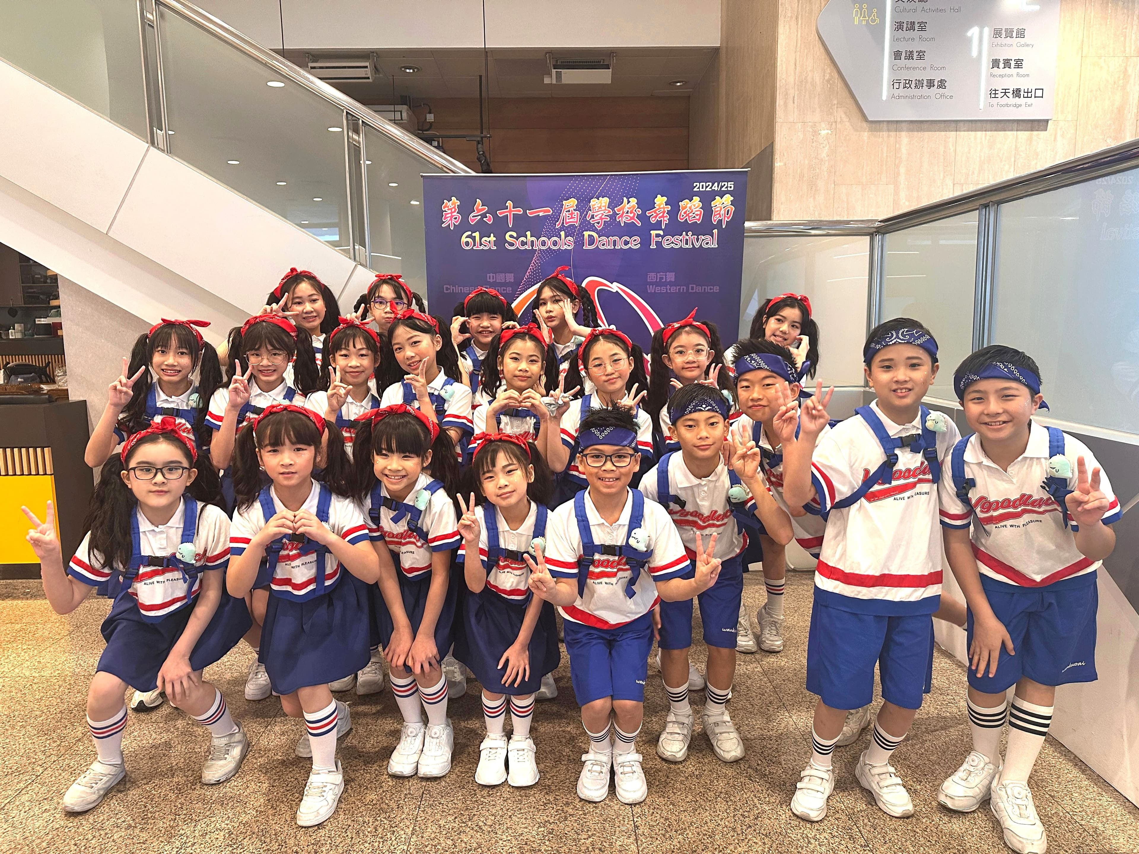 香港紅卍字會屯門卍慈小學 第61屆校際舞蹈節(當代舞)獲得甲級獎