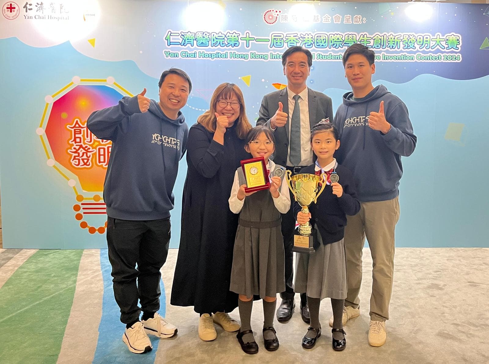 仁濟醫院蔡衍濤小學 「第十一屆香港國際學生創新發明大賽」中,本校作品脫穎而出,榮獲優異獎及國際獎,展現創新實用價值。