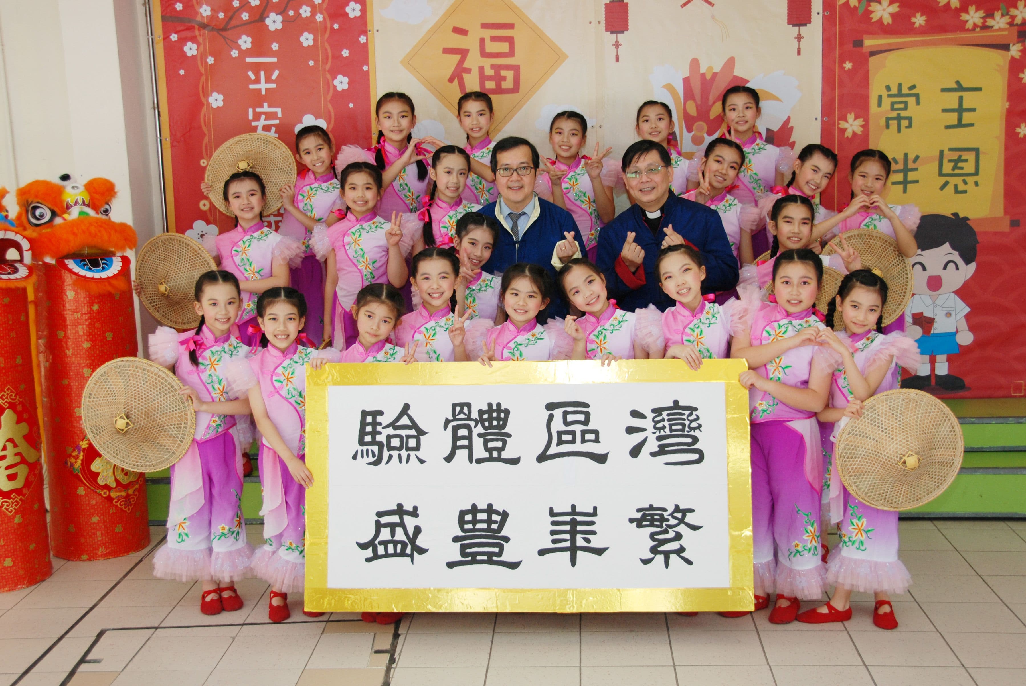 聖公會阮鄭夢芹小學 第61屆學校舞蹈節中國舞(群舞)甲級獎