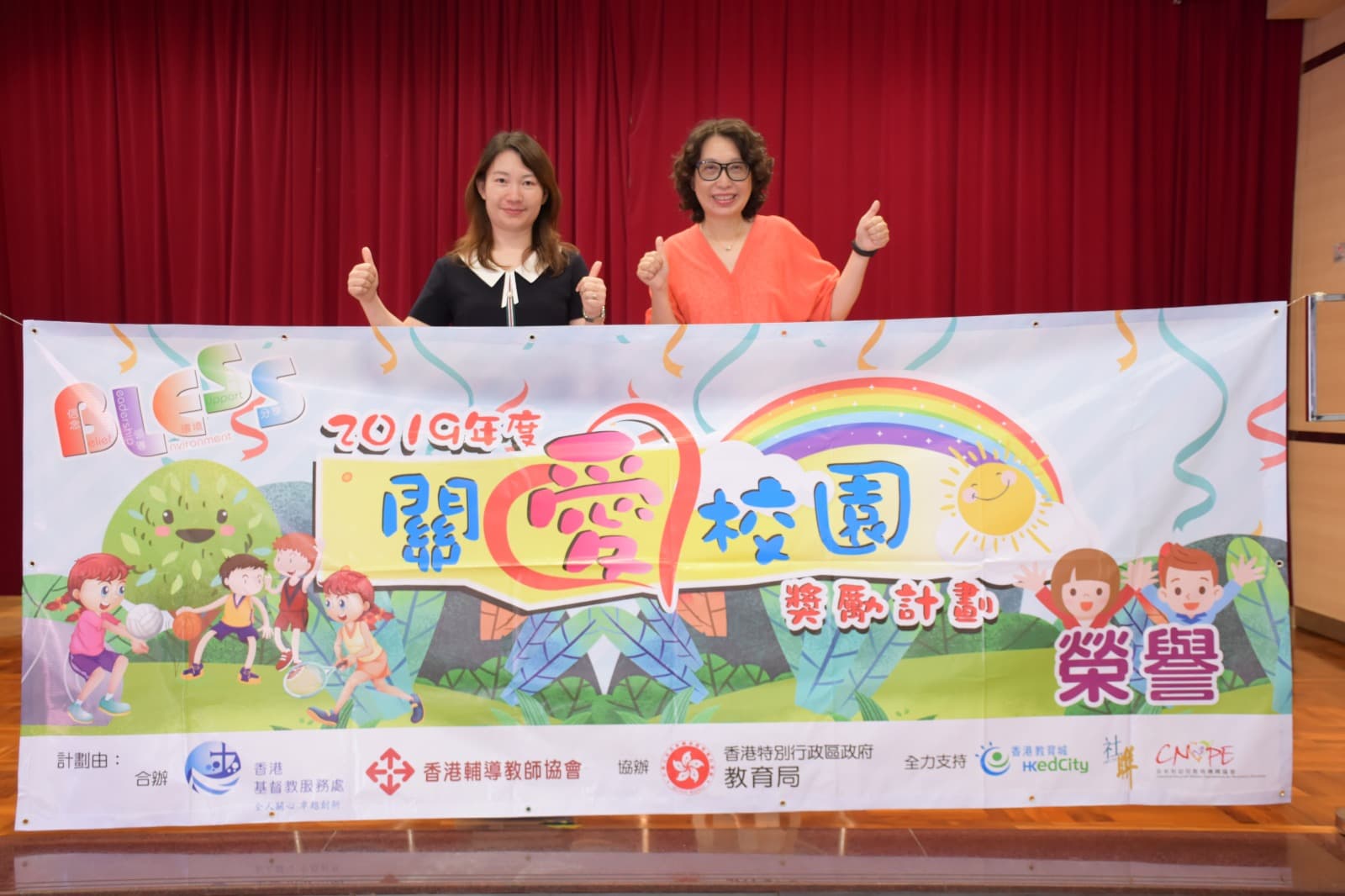 荃灣潮州公學 家校關愛合作共譜精彩人生