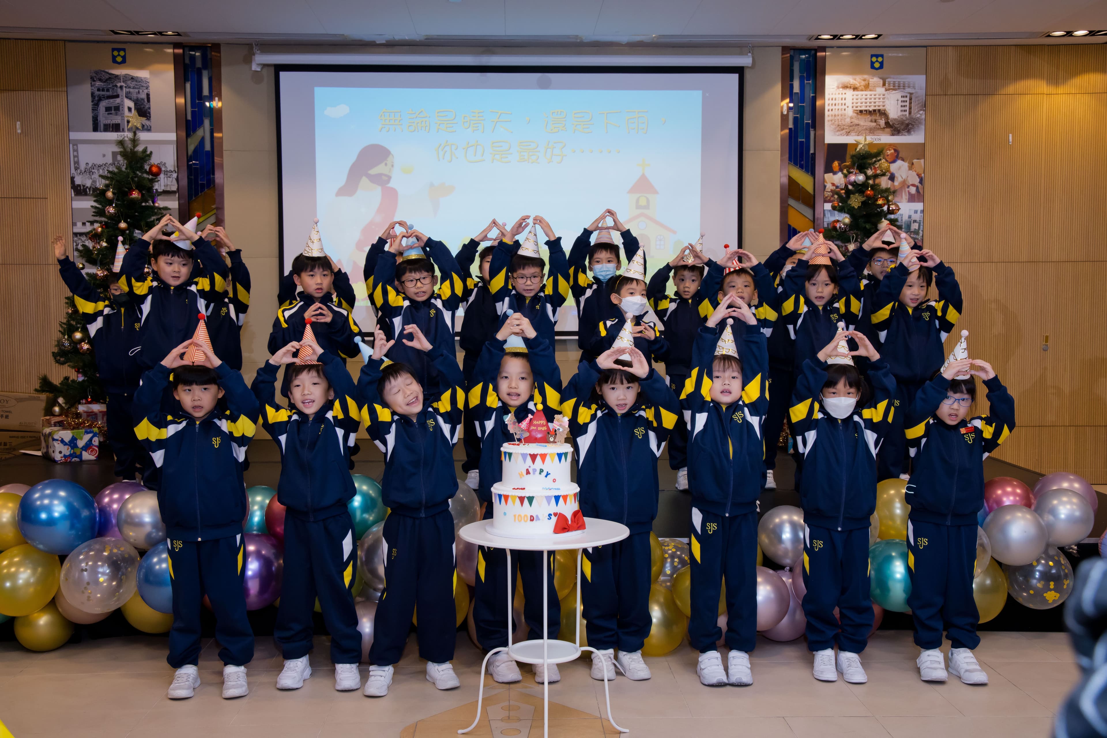 聖公會聖雅各小學 小一百日宴