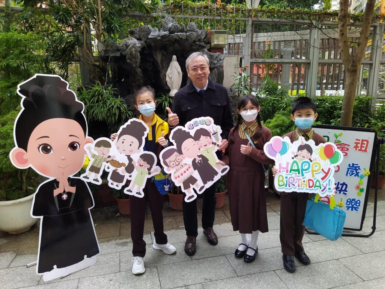嘉諾撒小學（新蒲崗） 本年度慶祝會祖誕辰250周年暨校慶55周年，學生持續效法會祖，成為「嘉諾撤好學生」!