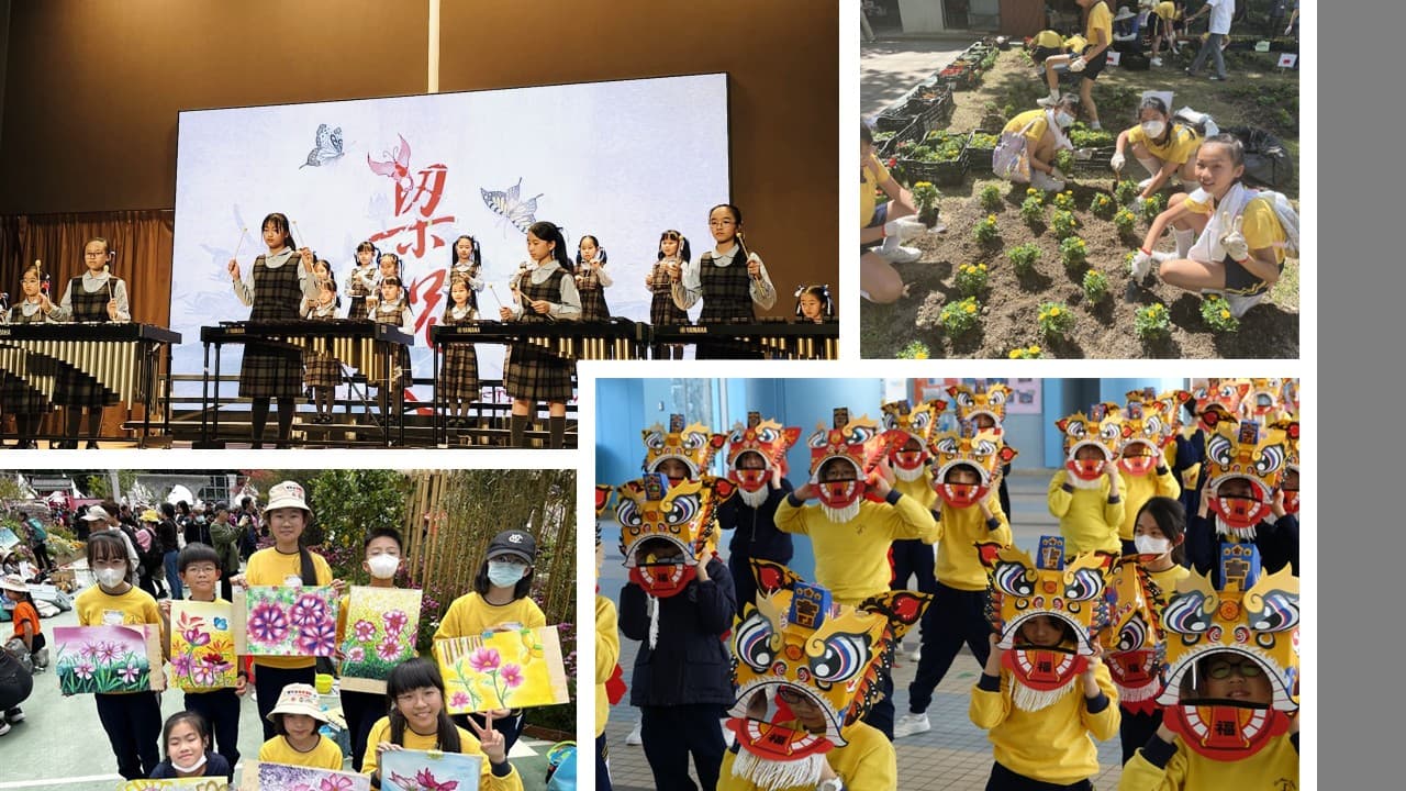 慈雲山天主教小學 多元活動