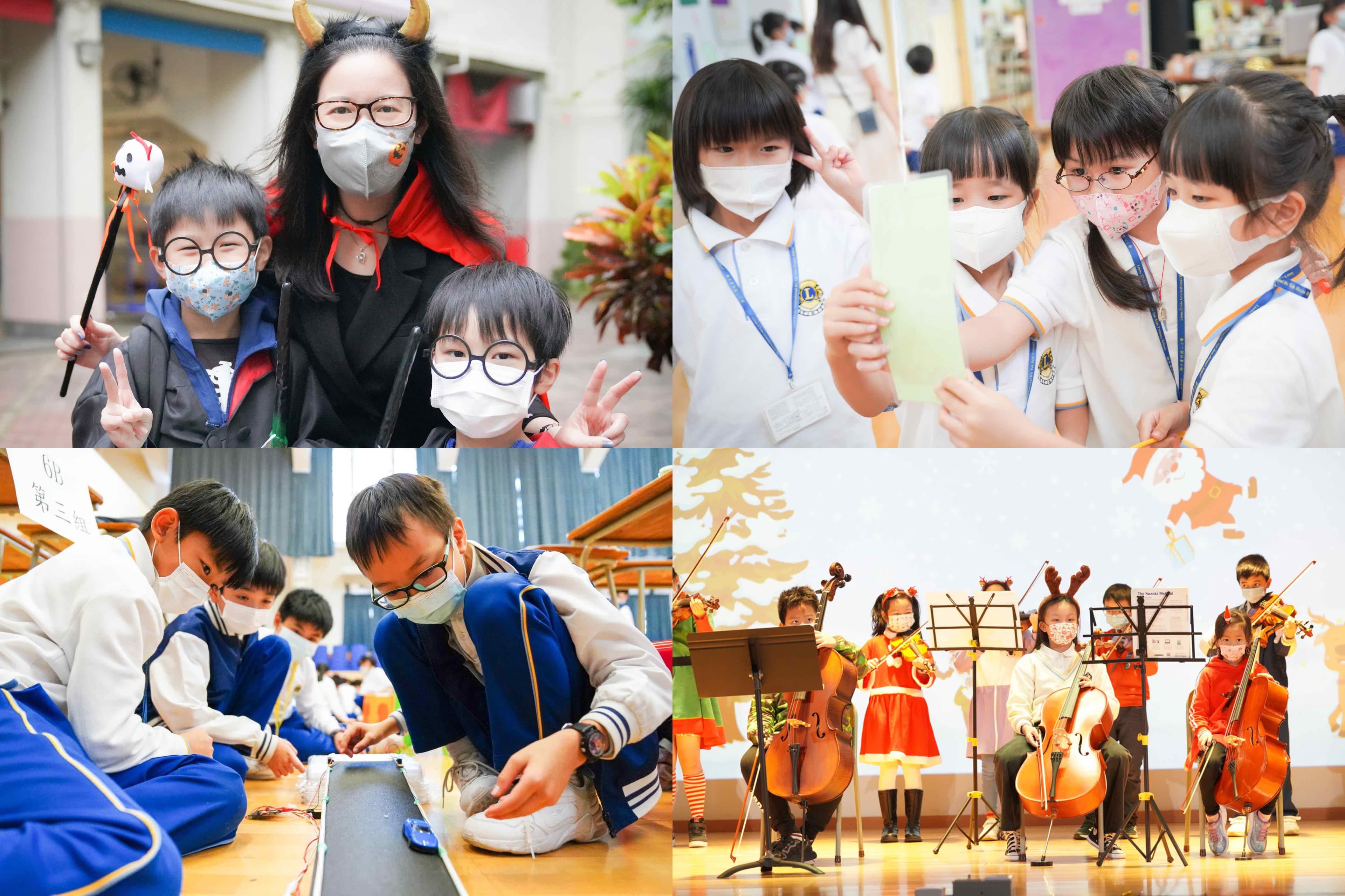 獅子會何德心小學 全方位學習經歷