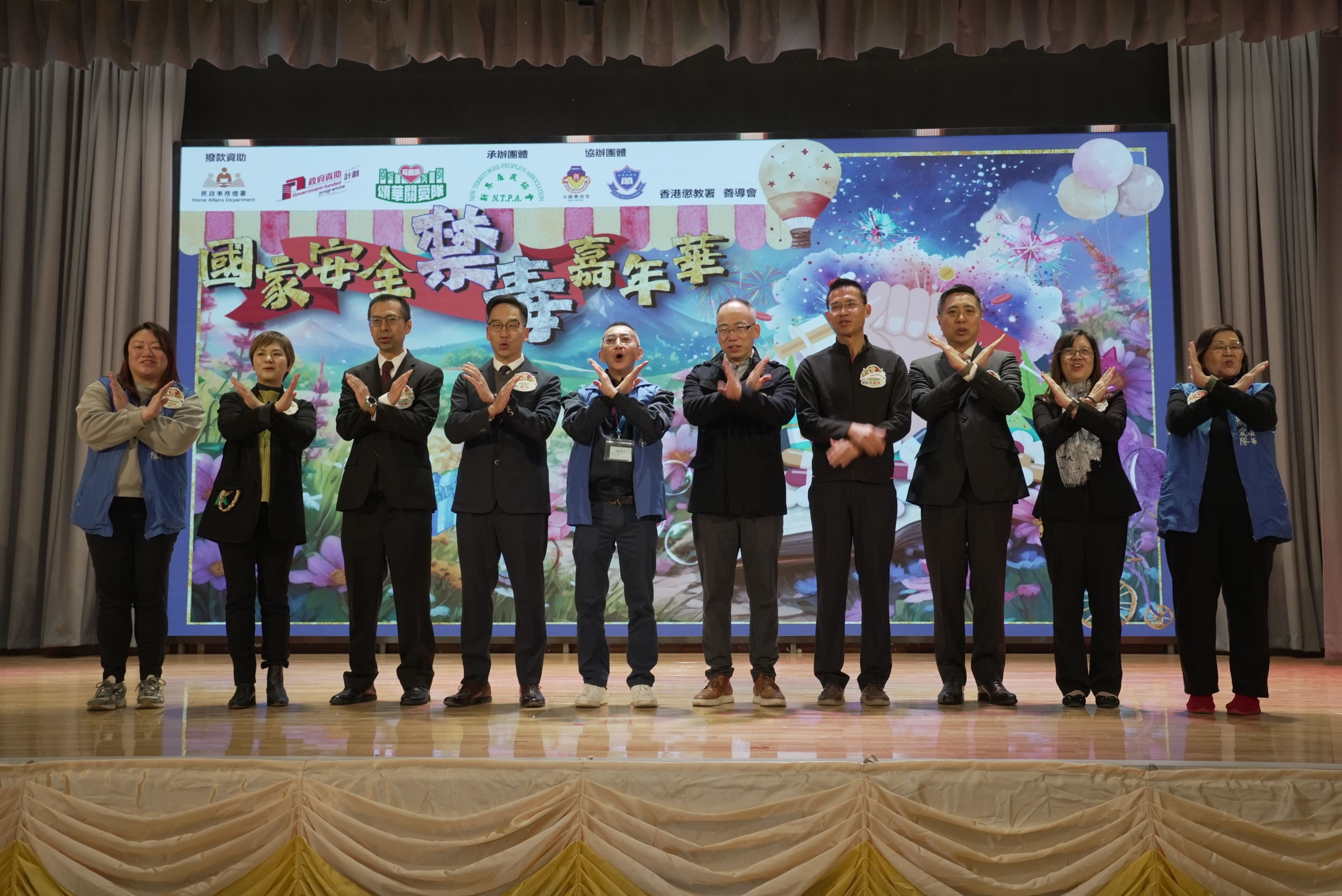樂善堂梁銶琚學校 國家安全禁毒嘉年華
