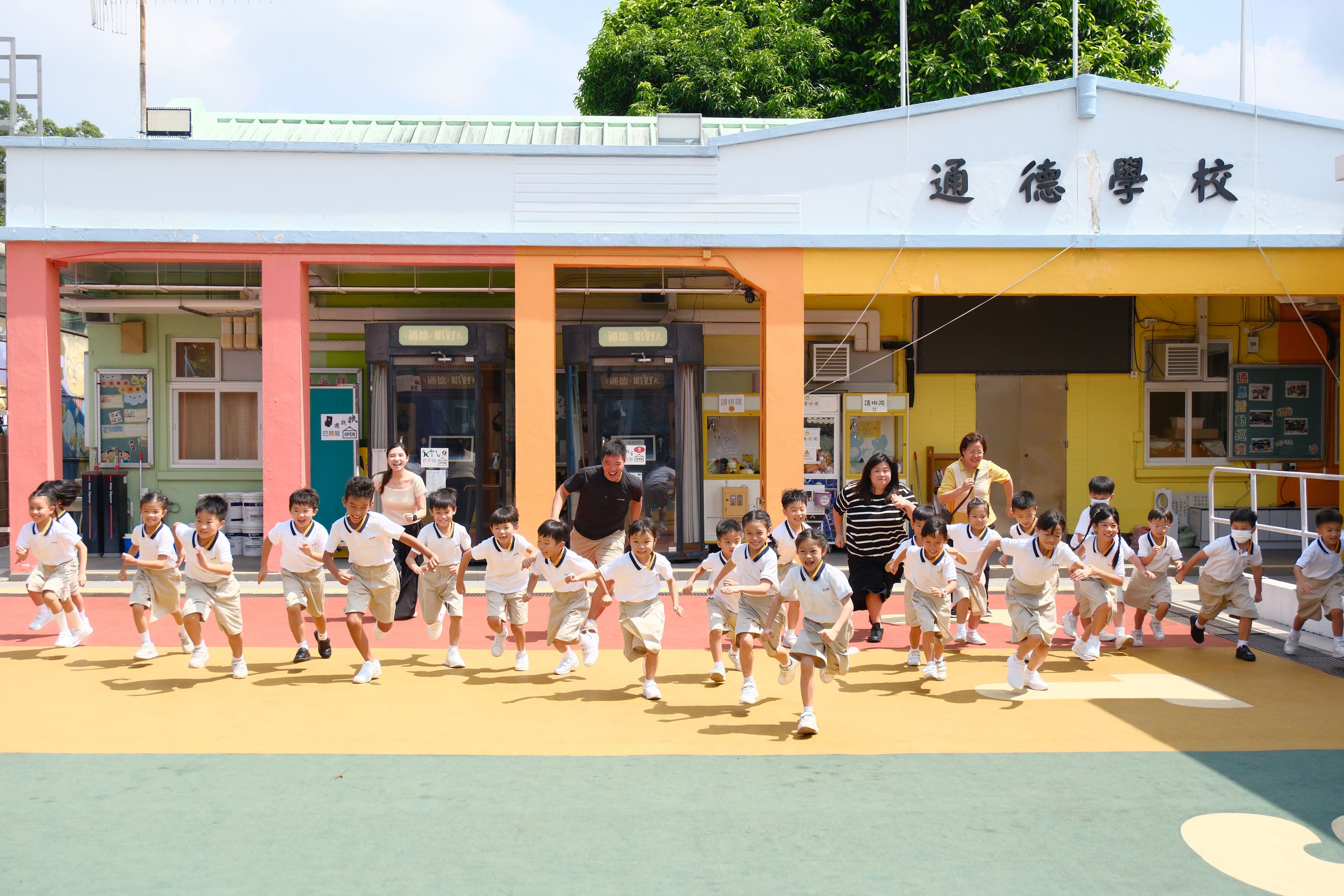 通德學校 學生生活