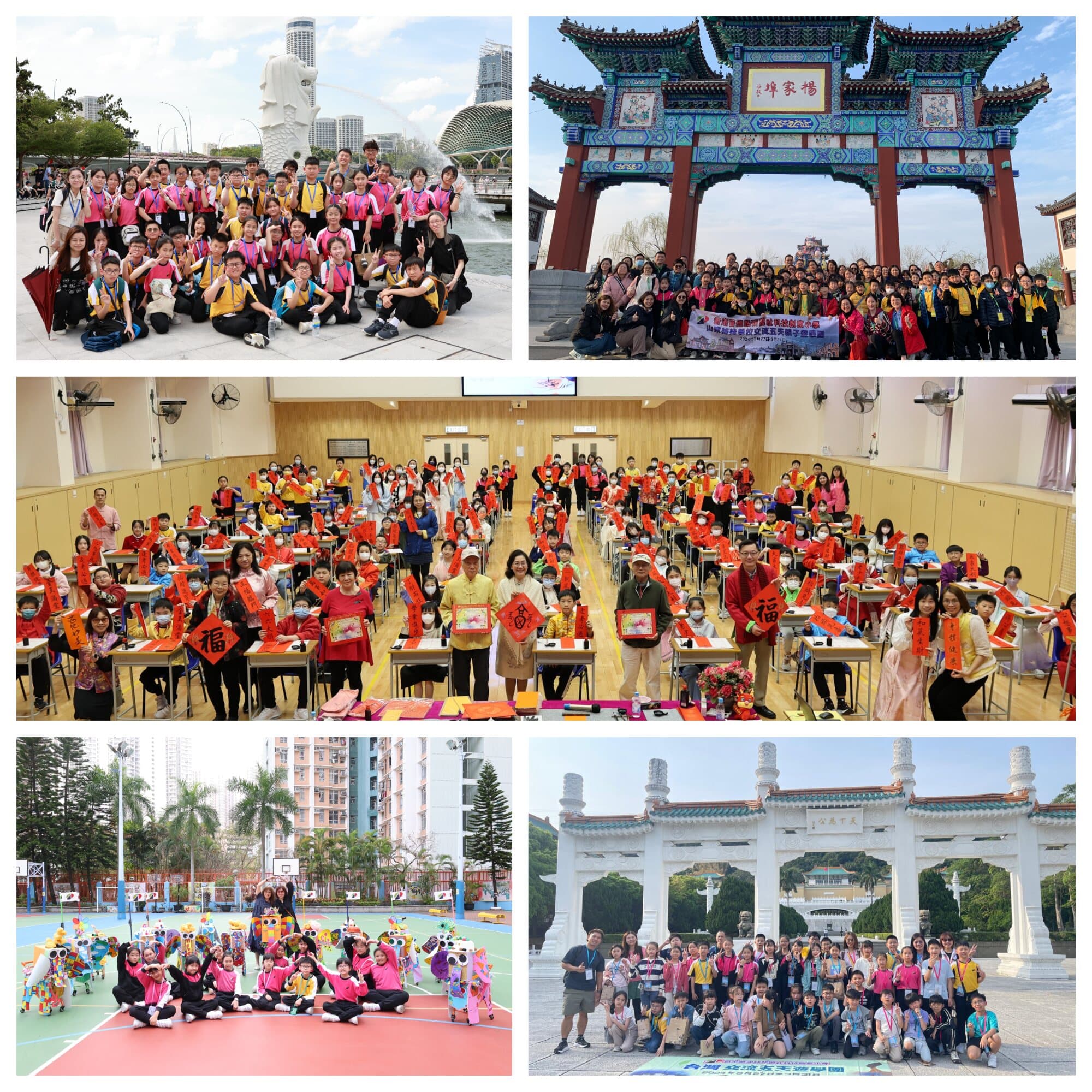 香港普通話研習社科技創意小學 豐富愉快的校園生活