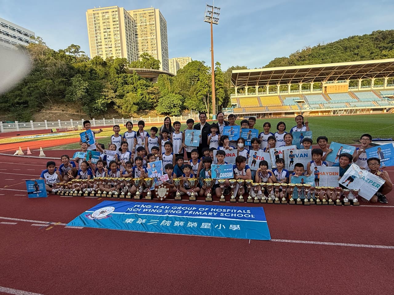 東華三院蔡榮星小學 聯校運動會