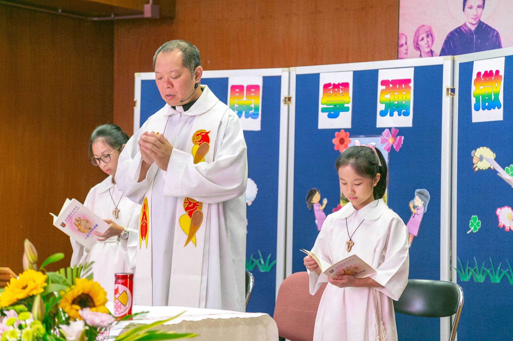 嘉諾撒聖家學校 開學彌撒