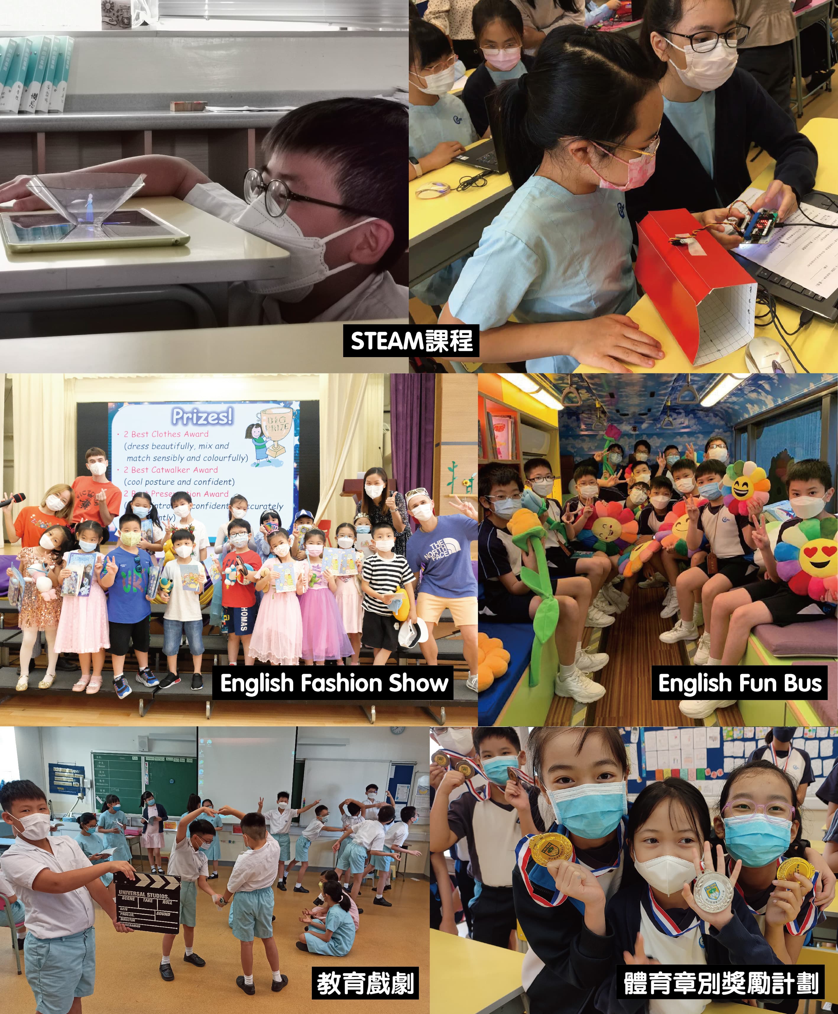 浸信宣道會呂明才小學 呂小學習樂趣多
