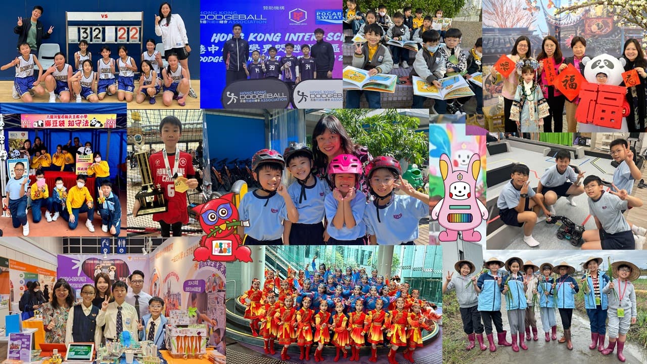 九龍灣聖若翰天主教小學 全方位學習活動