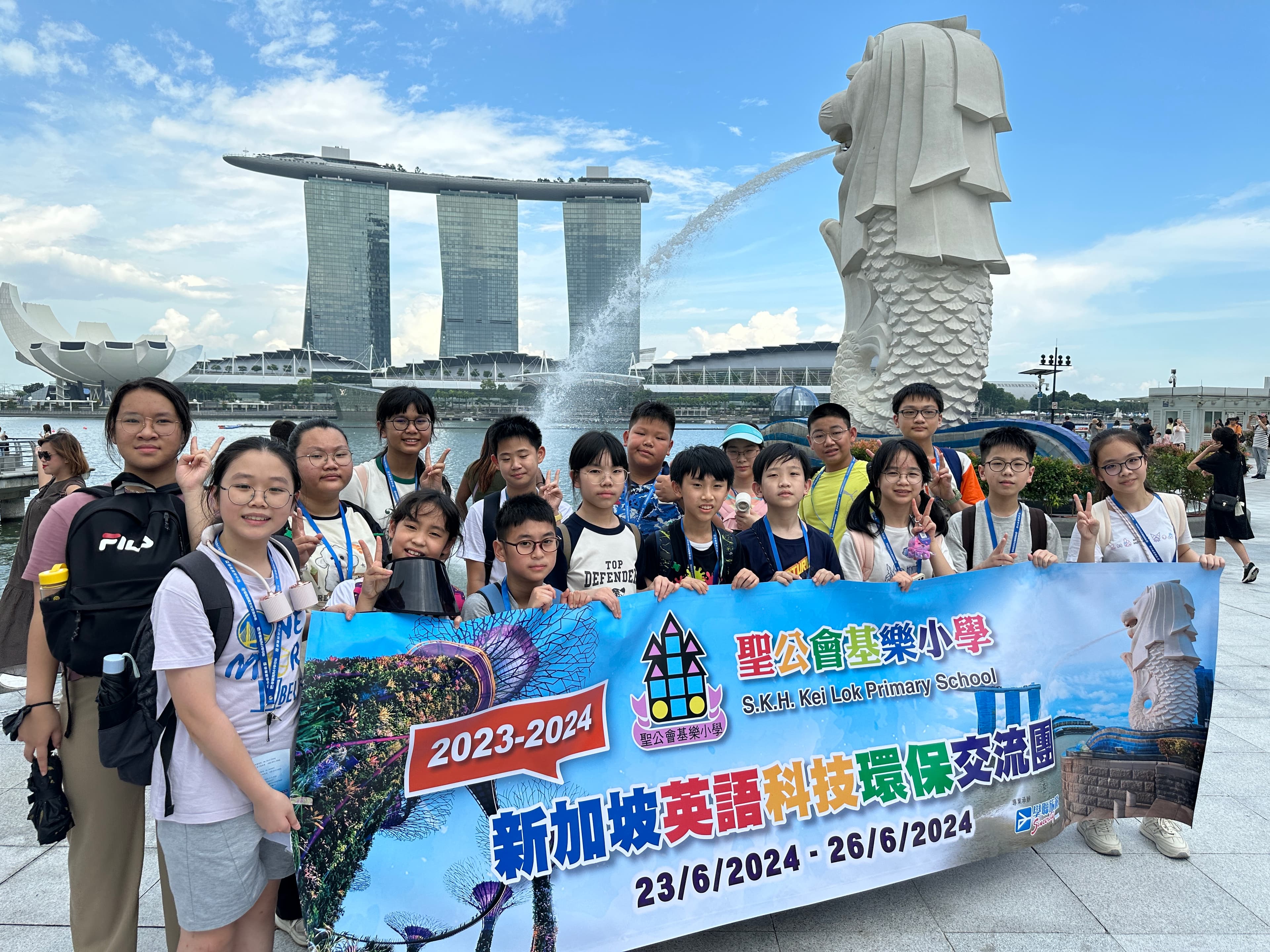 聖公會基樂小學 境外學習