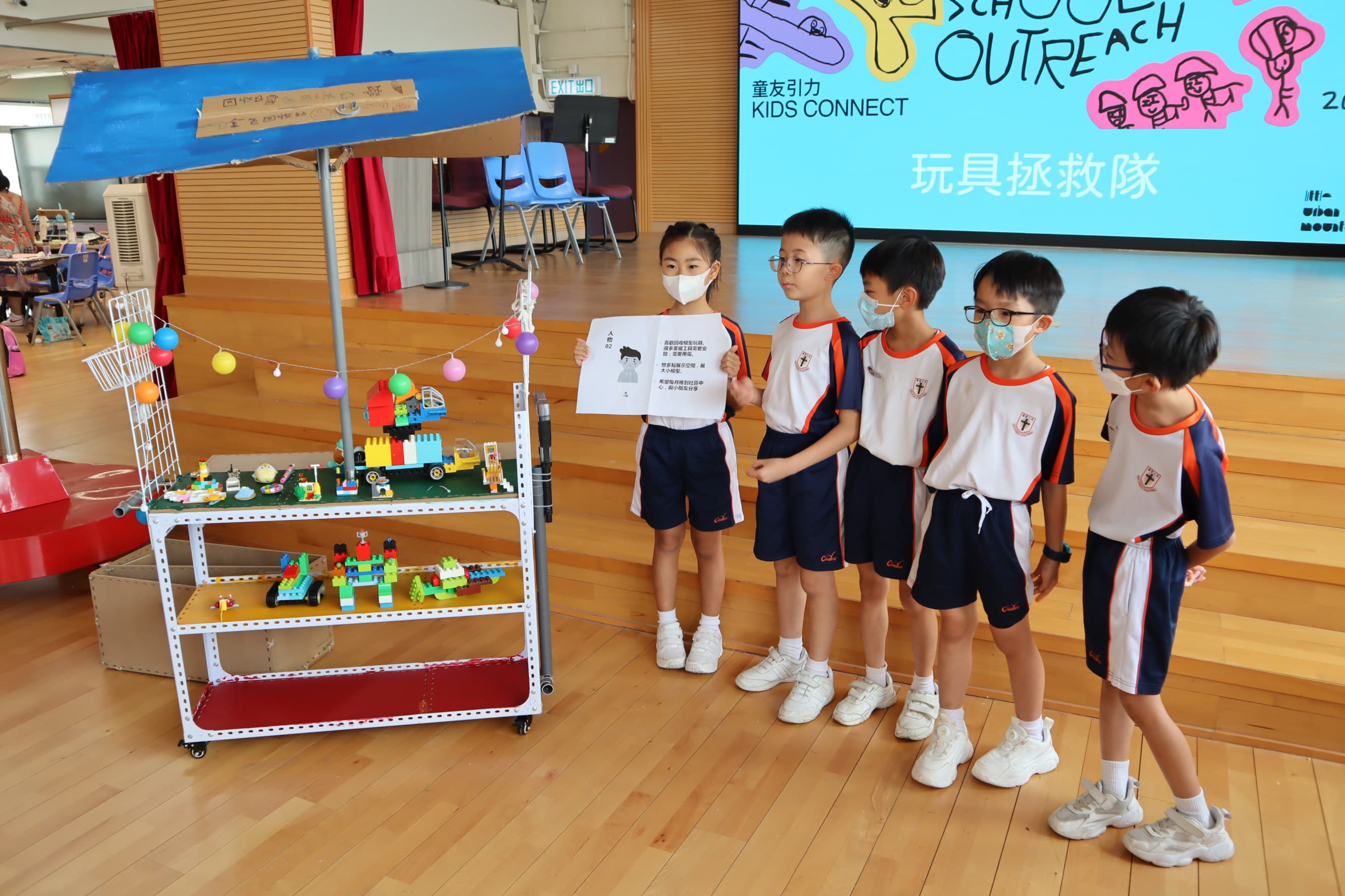 祖堯天主教小學 PMQ計劃