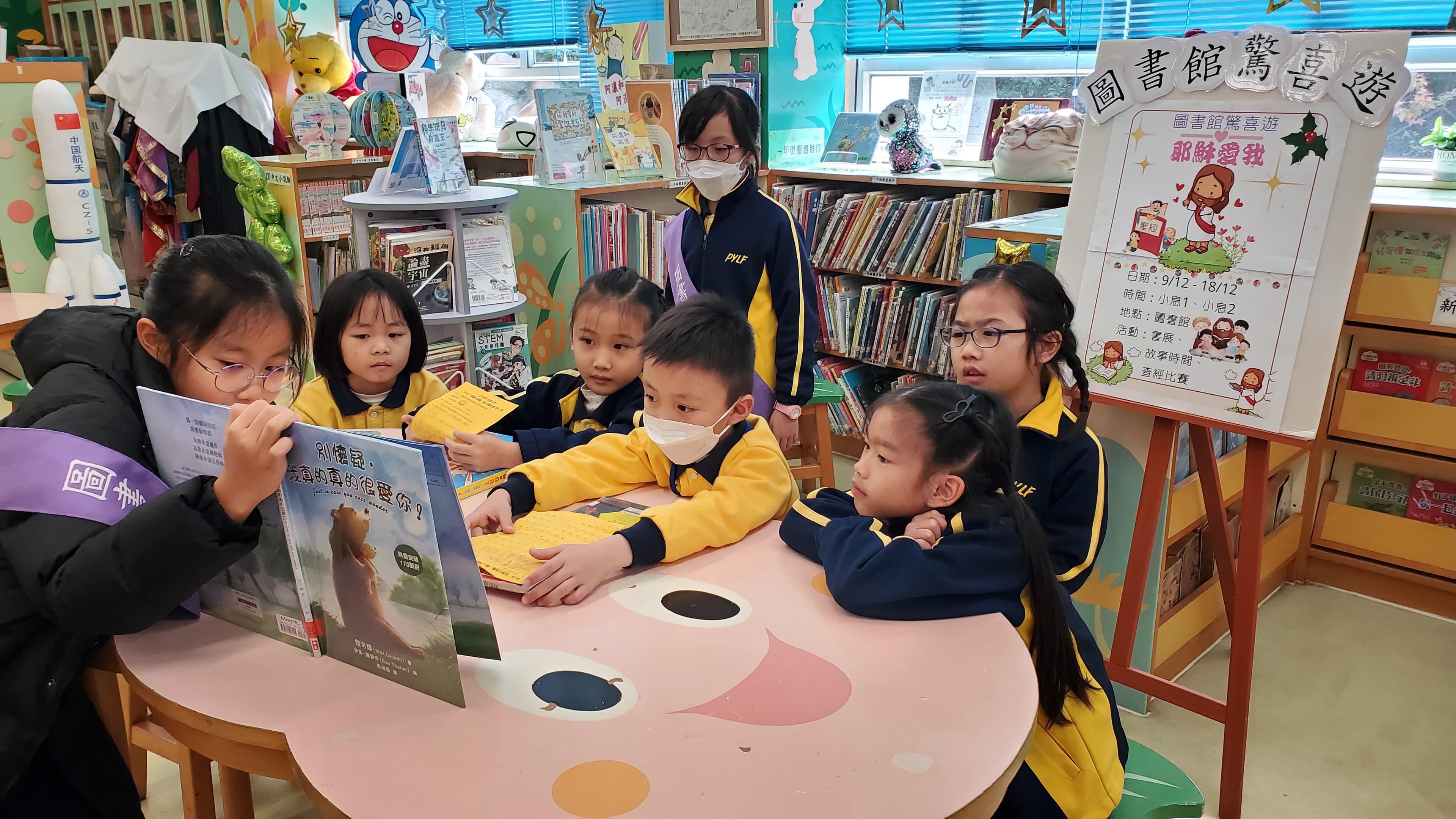 五旬節于良發小學 故事爸媽伴讀世界