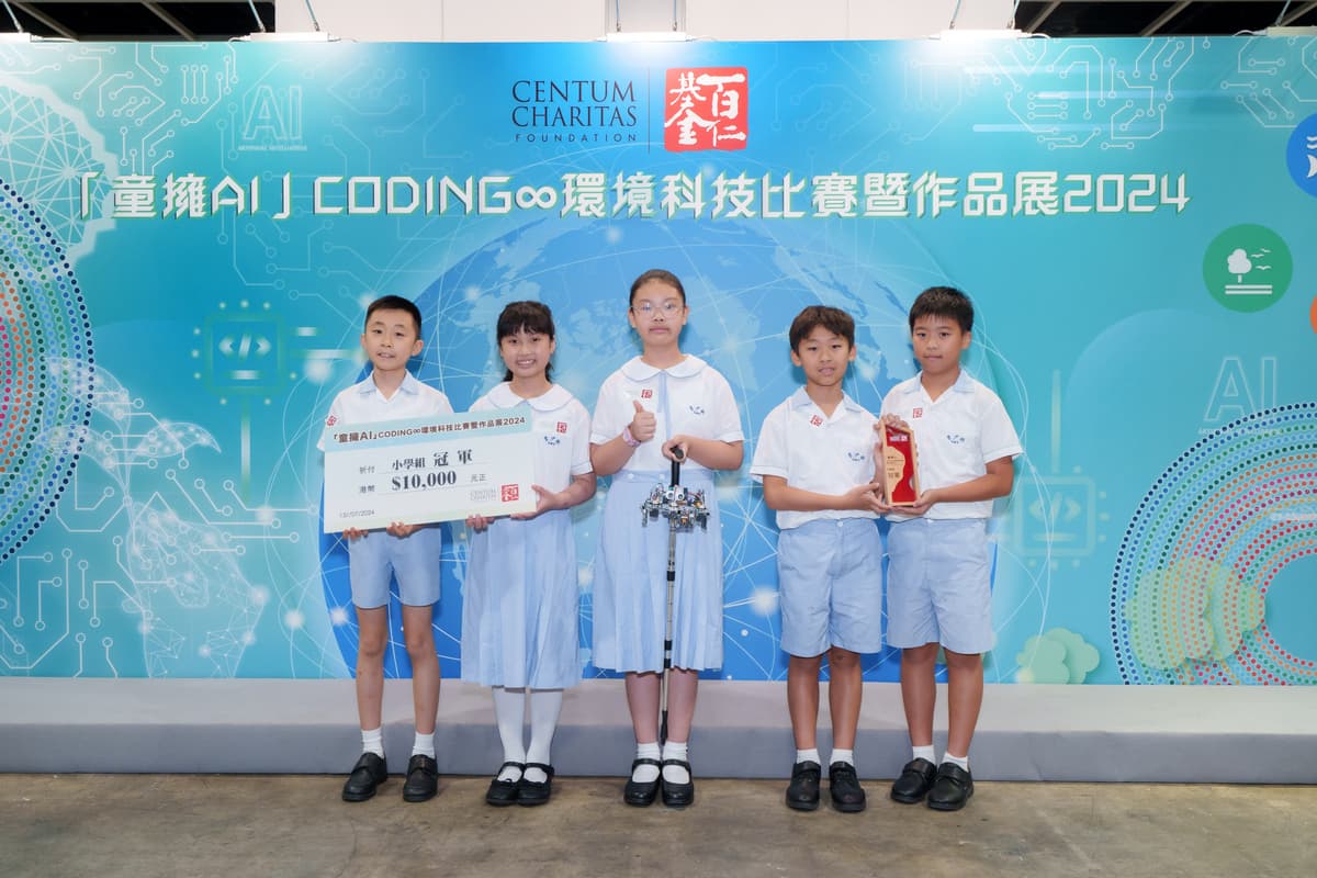 西貢中心李少欽紀念學校 學藝成就