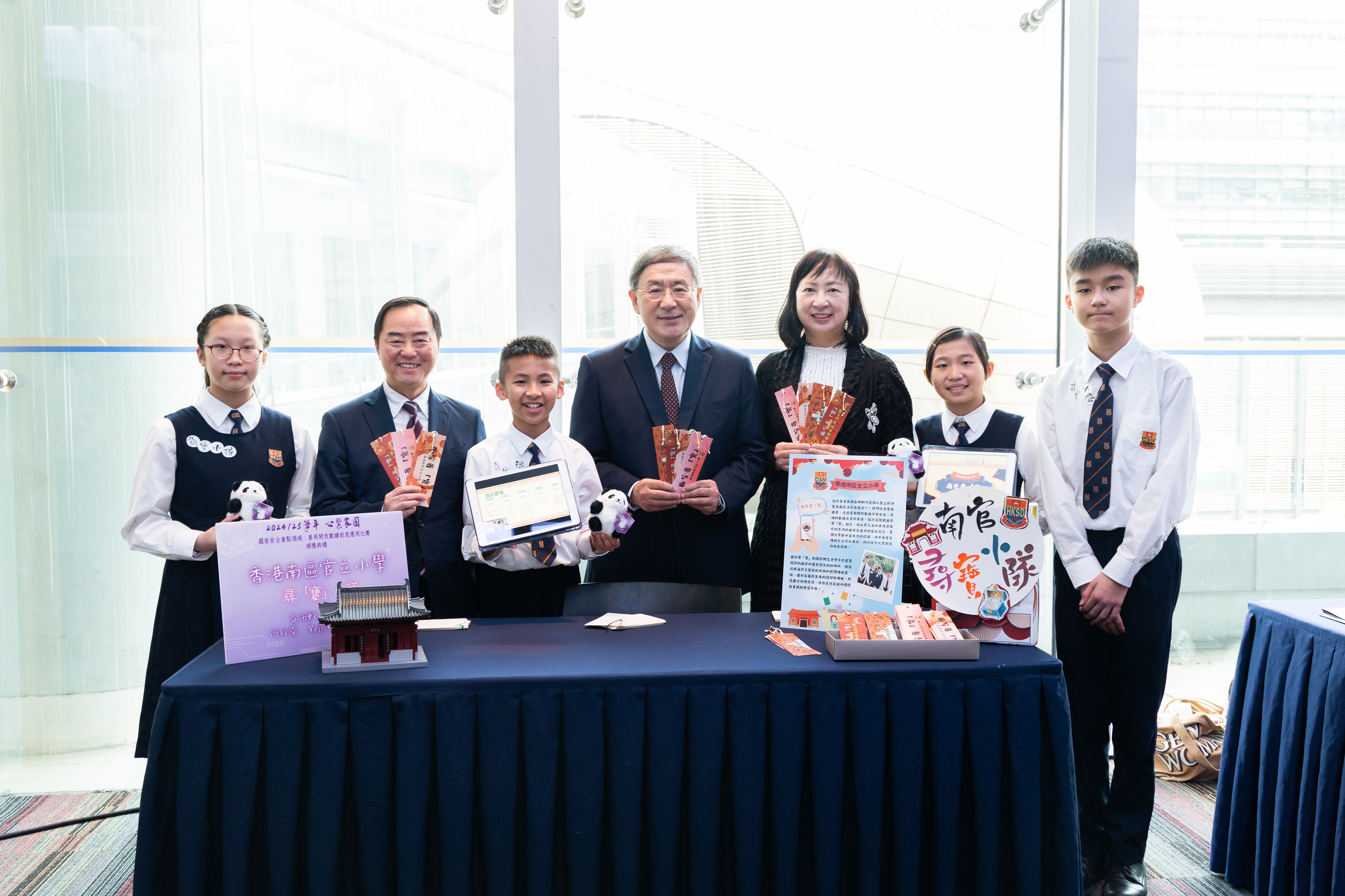 香港南區官立小學 參與不同比賽,盡展潛能︰「心繫家國」— 國家安全重點領域:善用開放數據創意應用比賽」