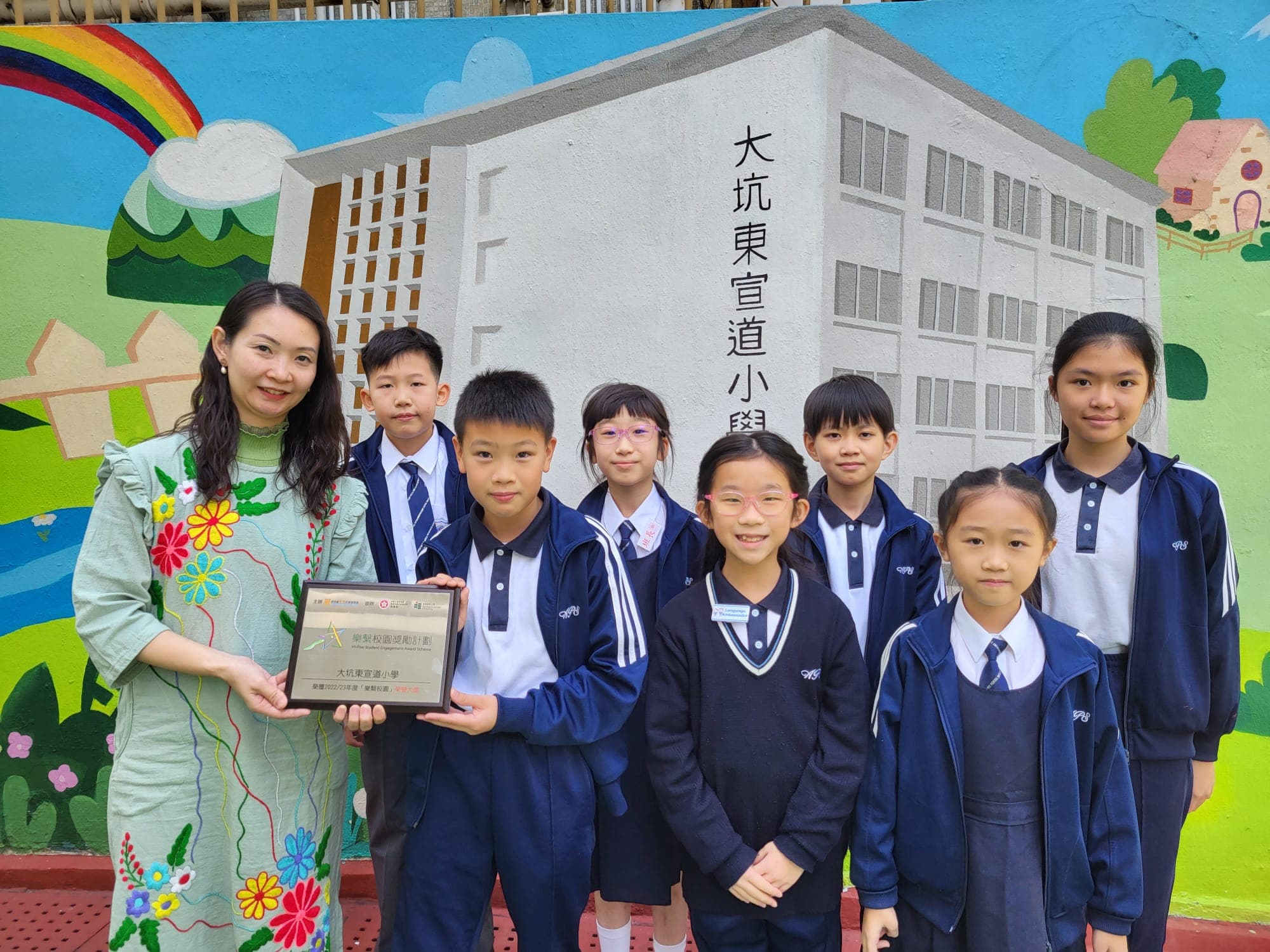 大坑東宣道小學 樂繫校園榮譽大獎