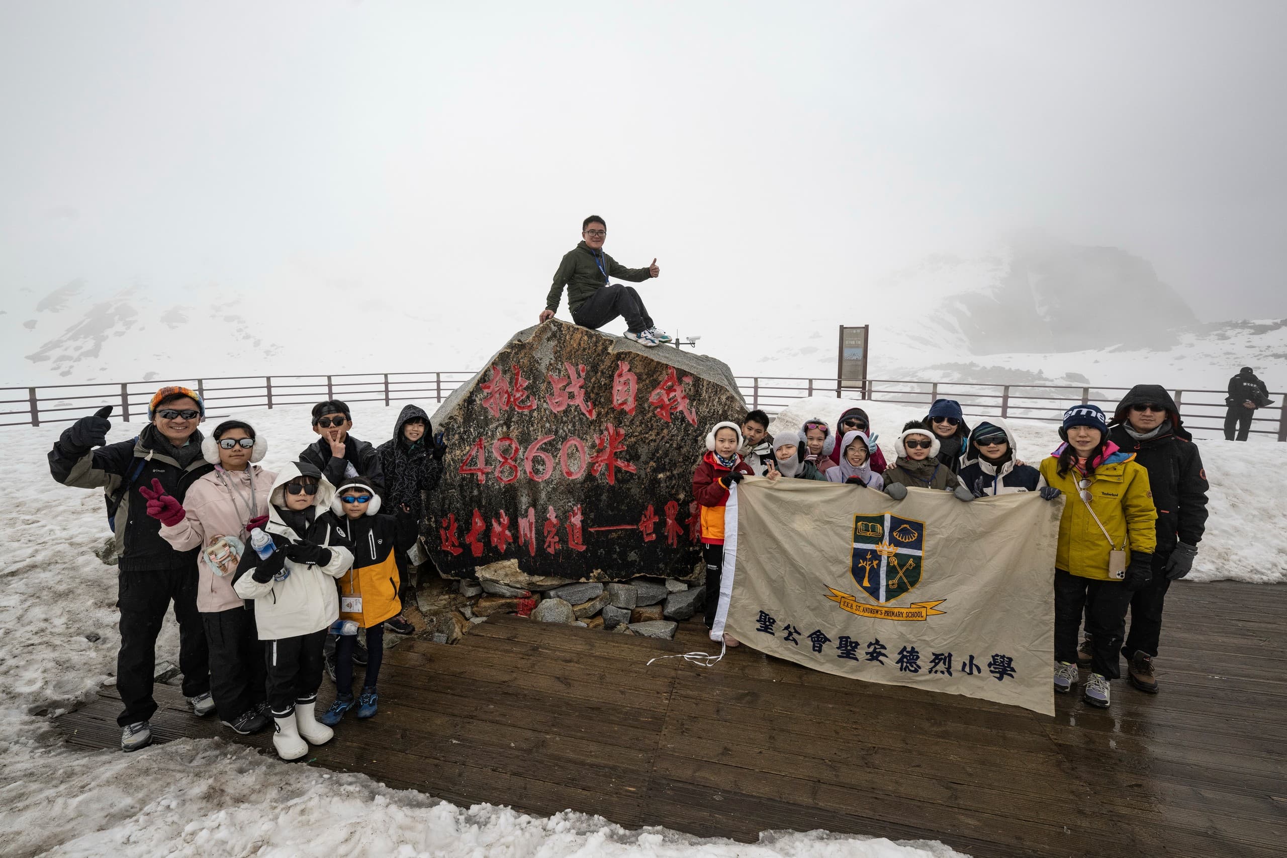 聖公會聖安德烈小學 四川文化及生態保育遊學團