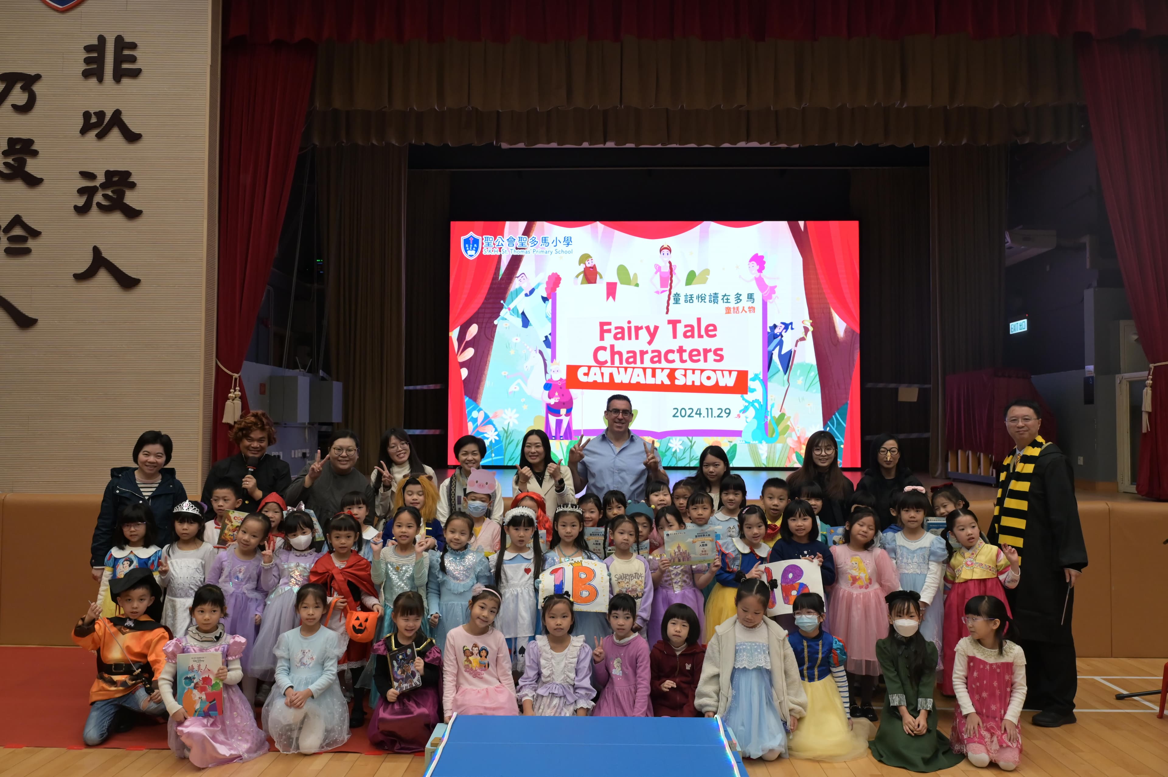 聖公會聖多馬小學 童話悅讀在多馬