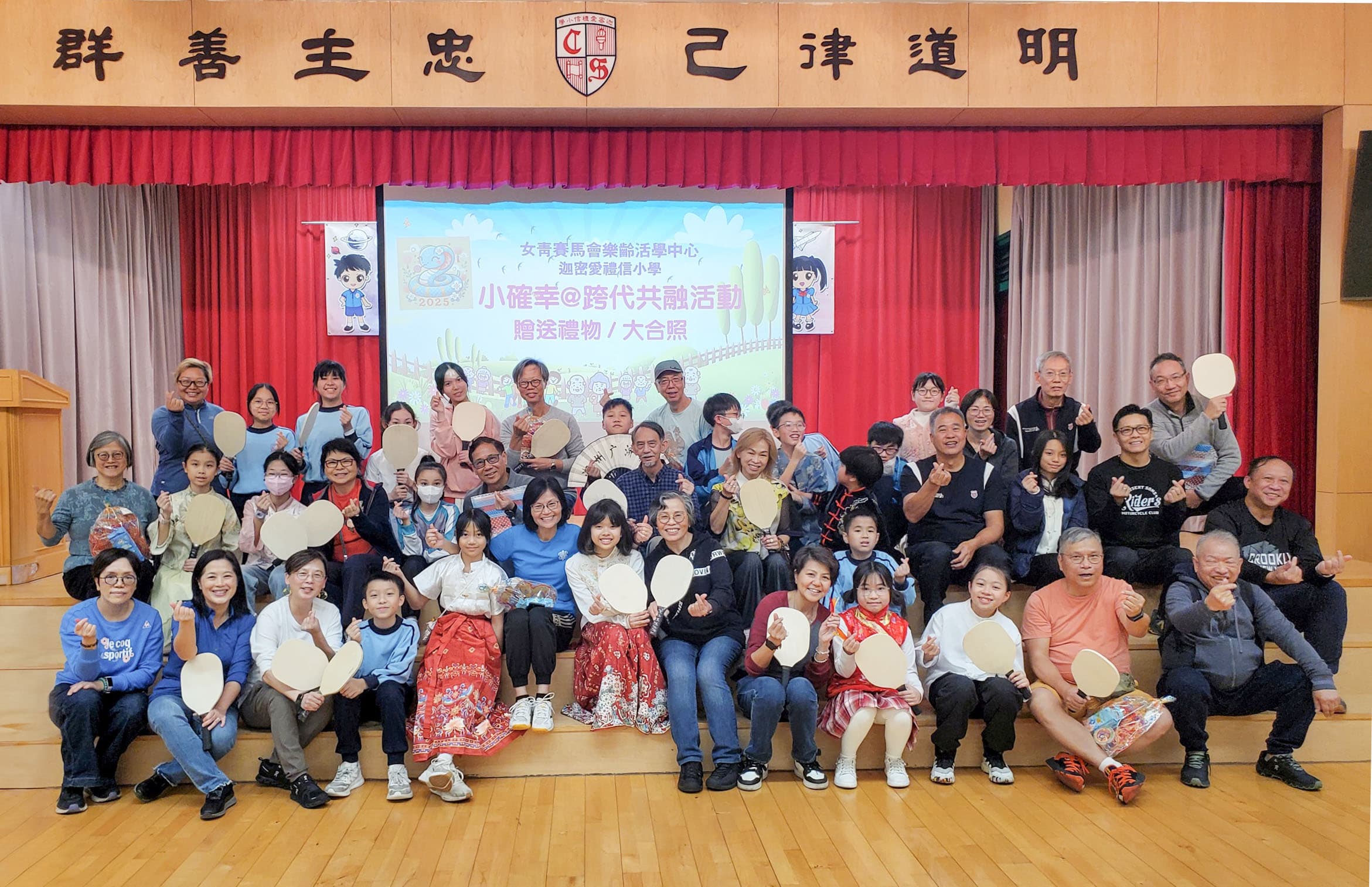 迦密愛禮信小學 小確幸服務學習
