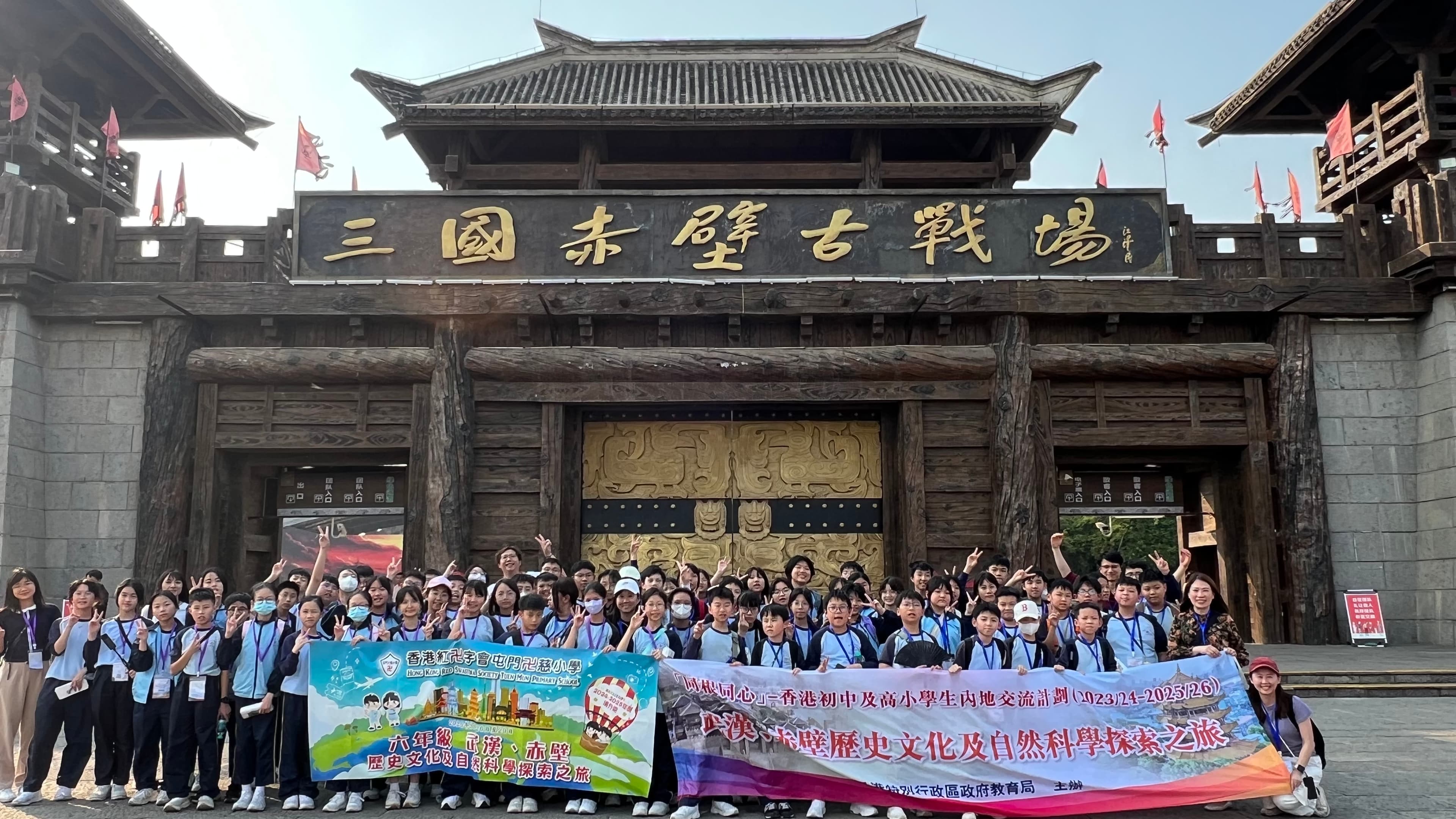 香港紅卍字會屯門卍慈小學 6年級同學到訪武漢