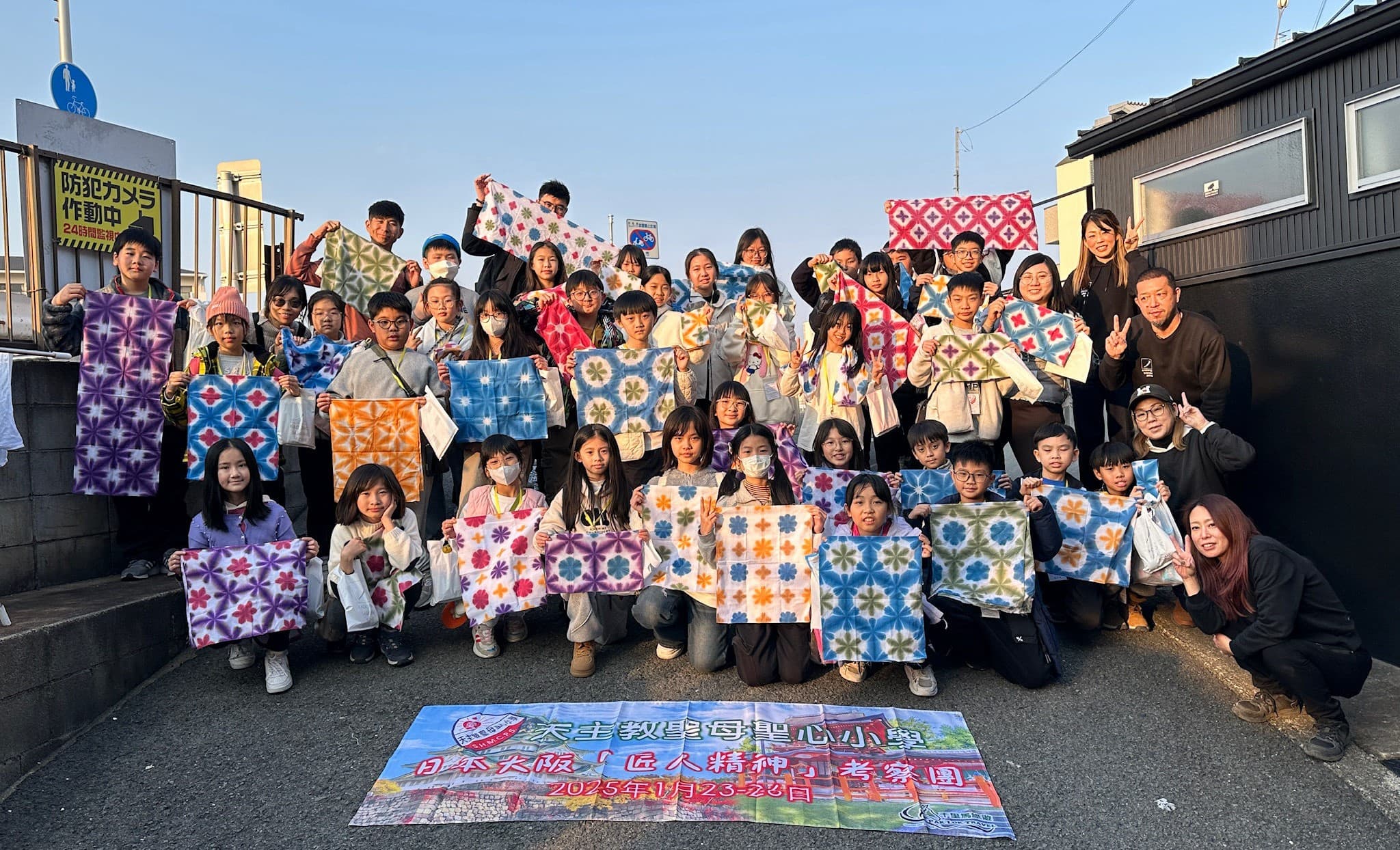 天主教聖母聖心小學 中文培訓班暨日本匠人精神文化考察團