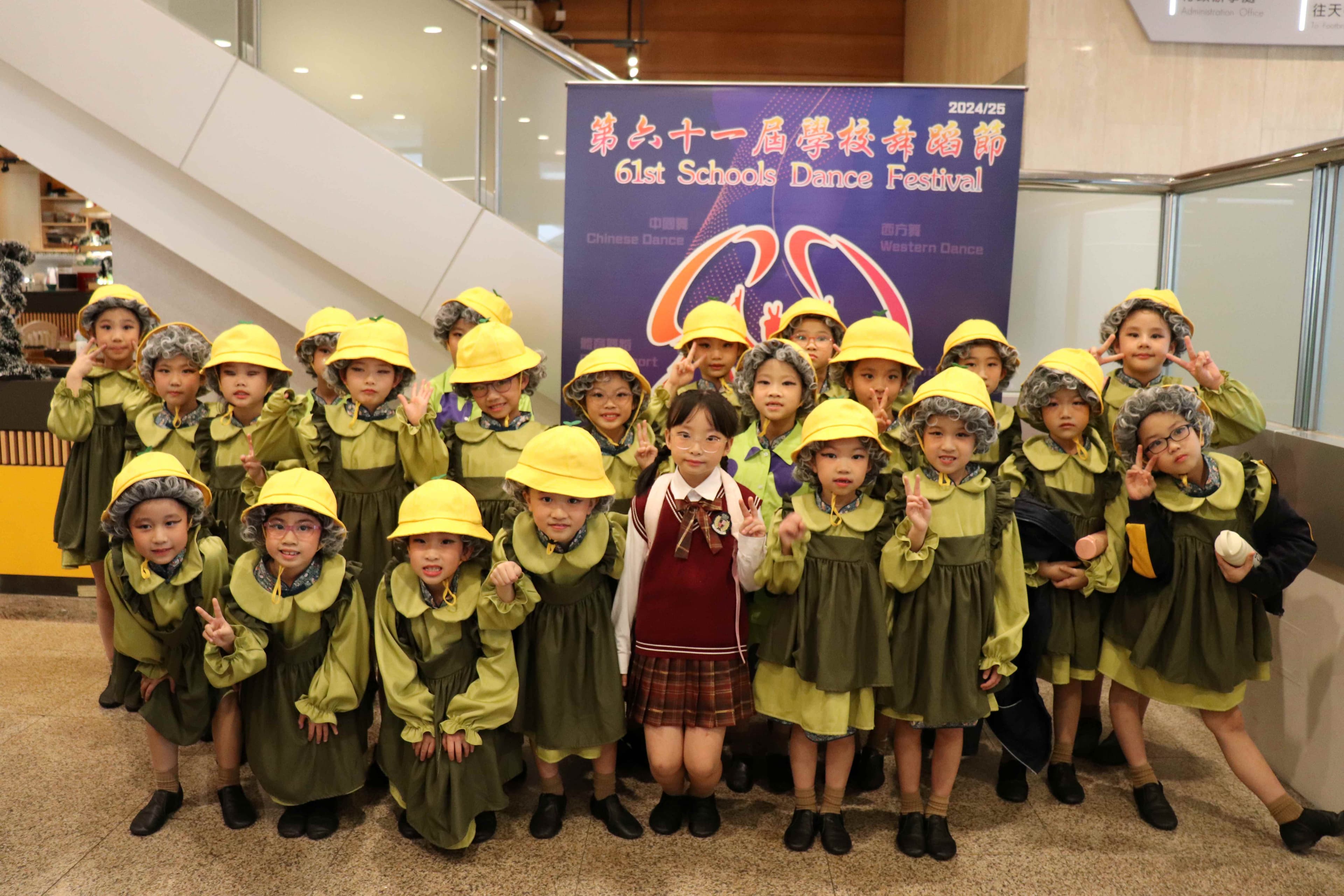 愛秩序灣官立小學 Jazz Dance