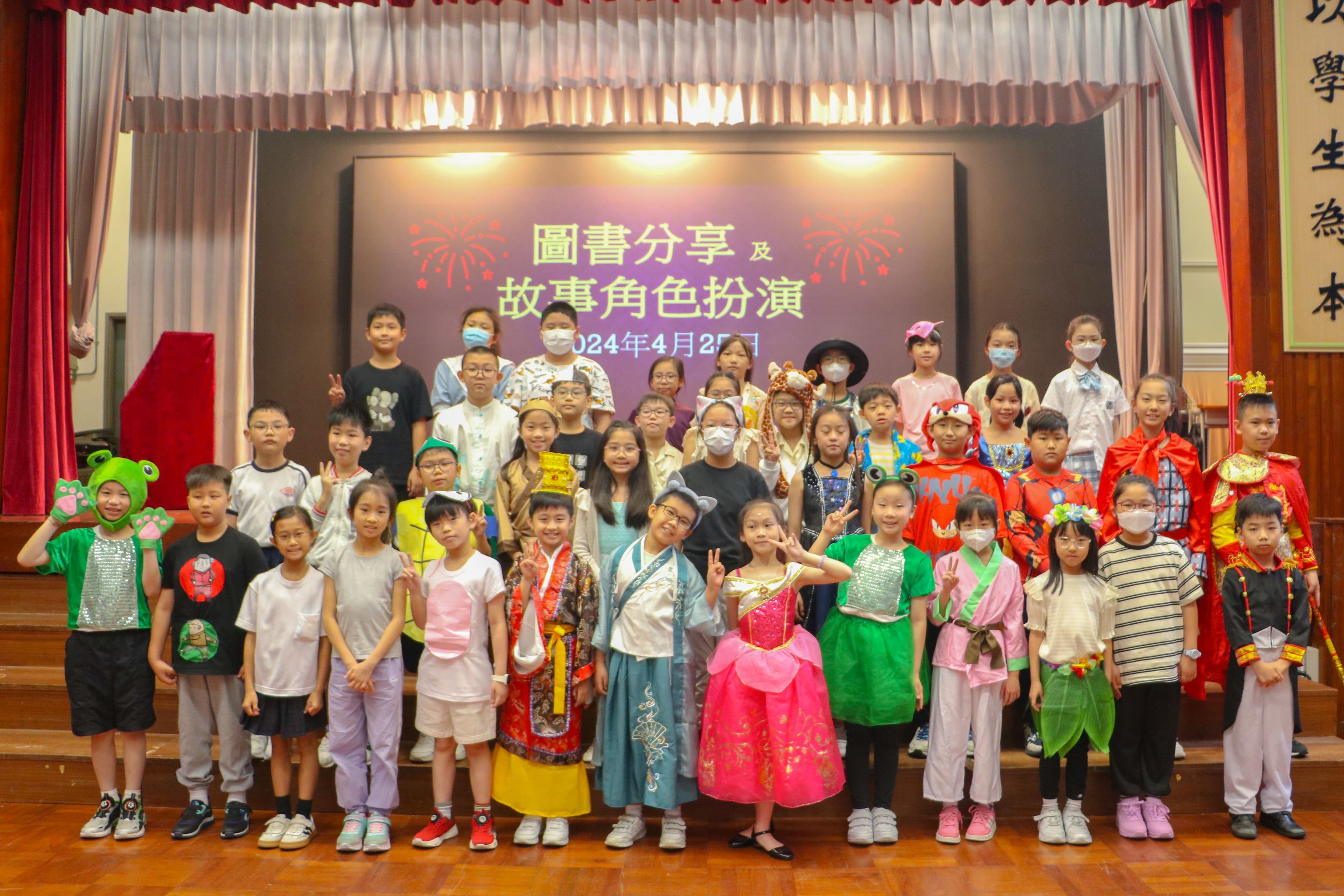 香港潮陽小學 「活現書中人」閱讀活動