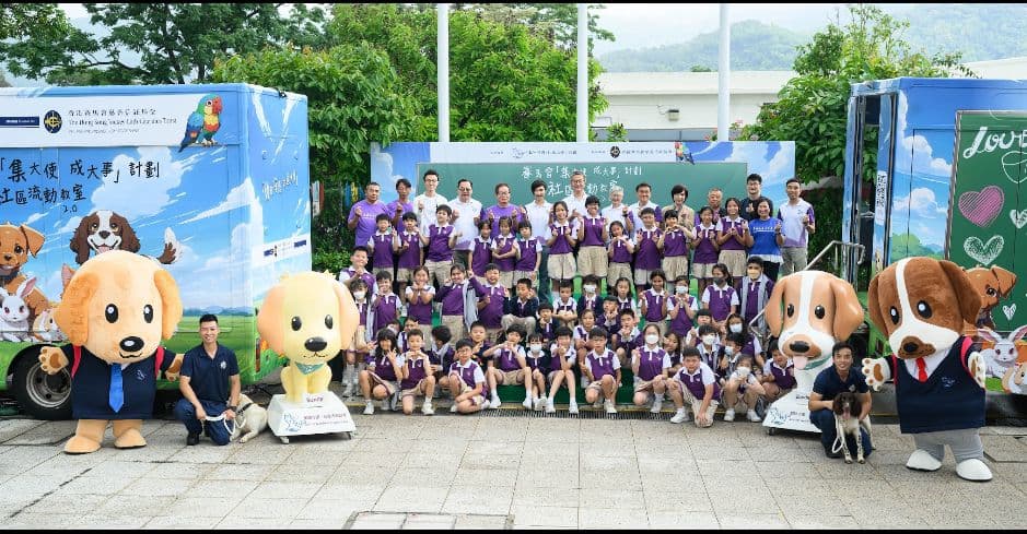 八鄉中心小學 八鄉愛緣夢，學趣樂無窮