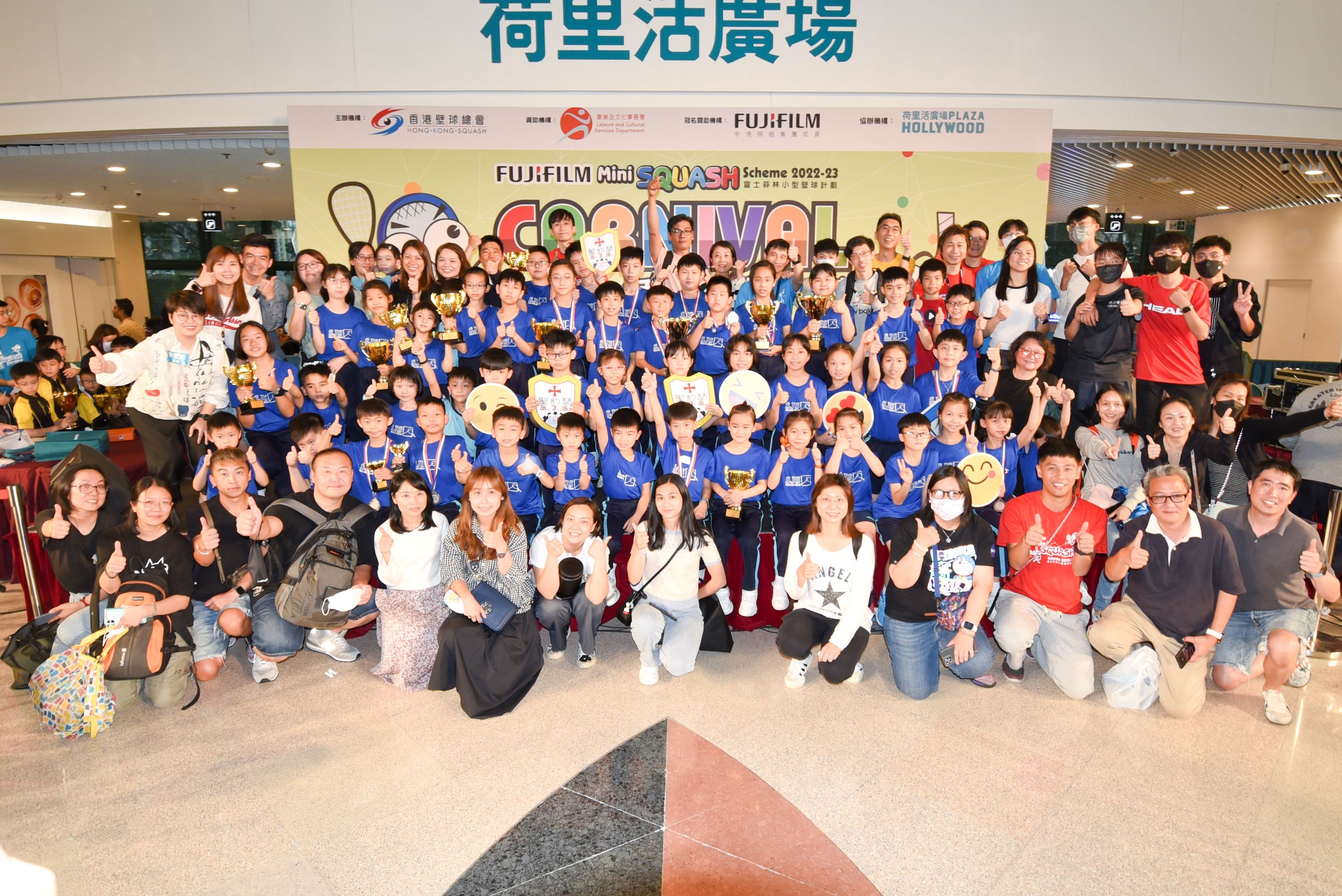 聖公會聖約瑟小學 2022-2023年度香港富士小型壁球大獎賽頒獎典禮