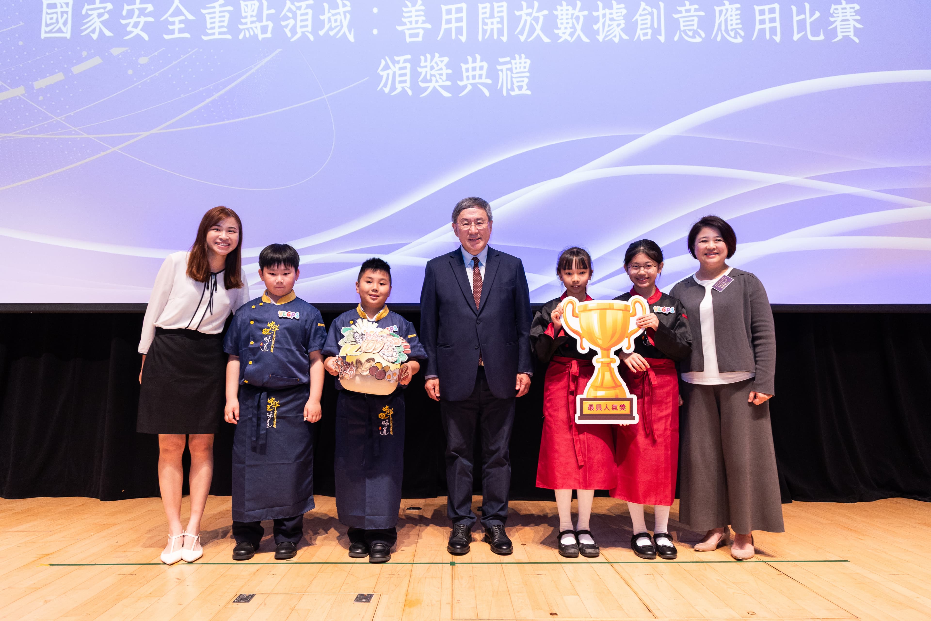 元朗官立小學 「心繫家國」——國家安全重點領域：善用開放數據創意應用比賽優異獎及最具人氣獎