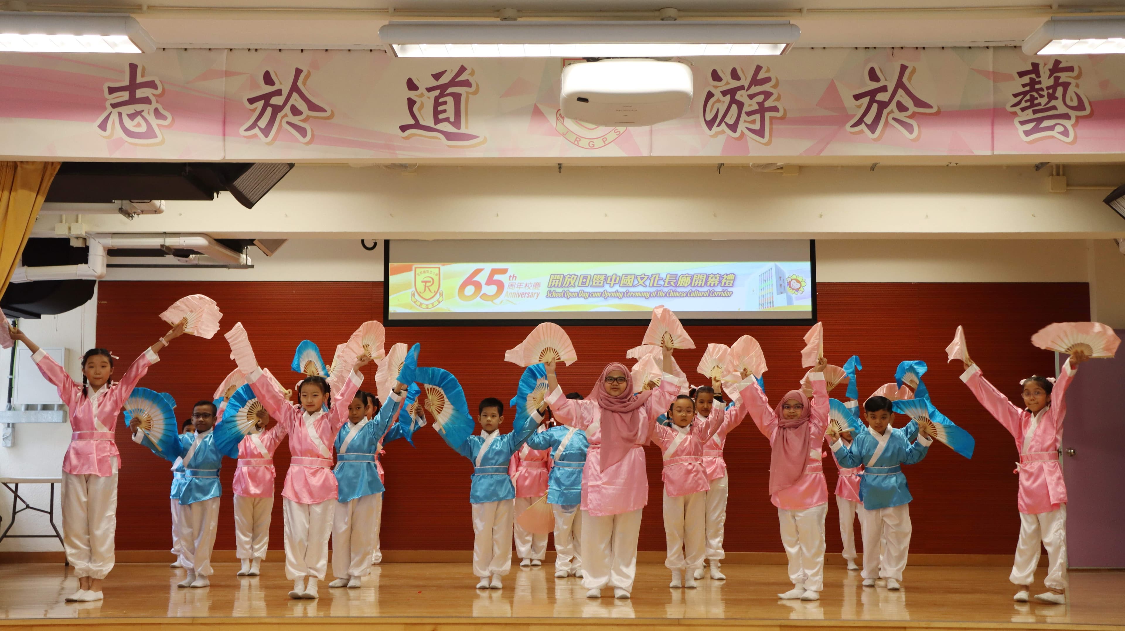 佐敦道官立小學 六十五周年校慶開放日