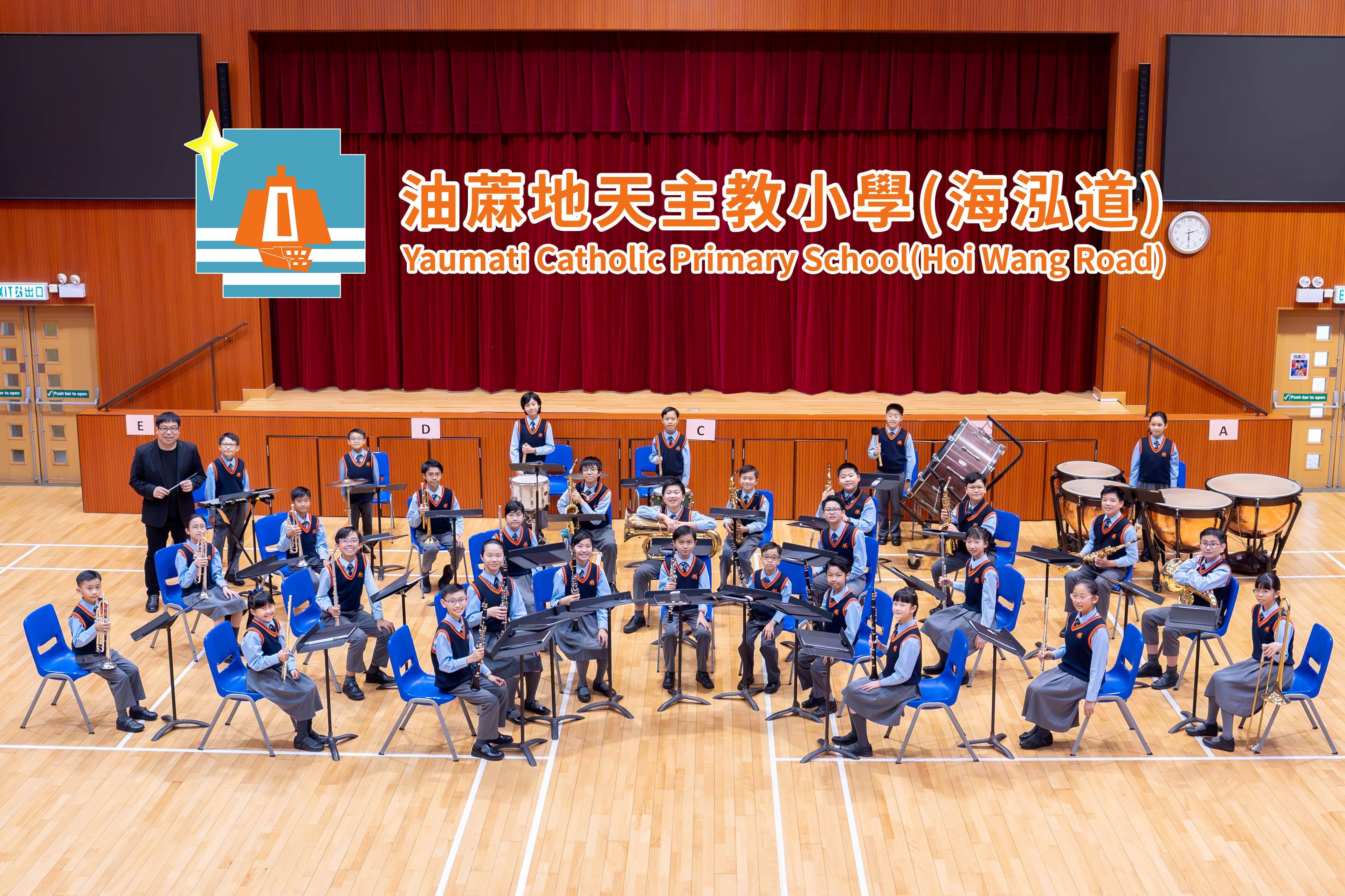 油蔴地天主教小學(海泓道) 學校資料