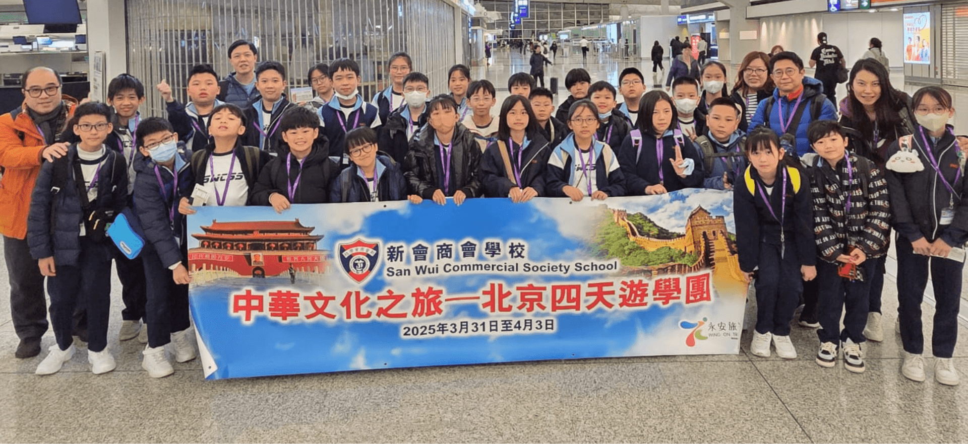 新會商會學校 境內外交流團