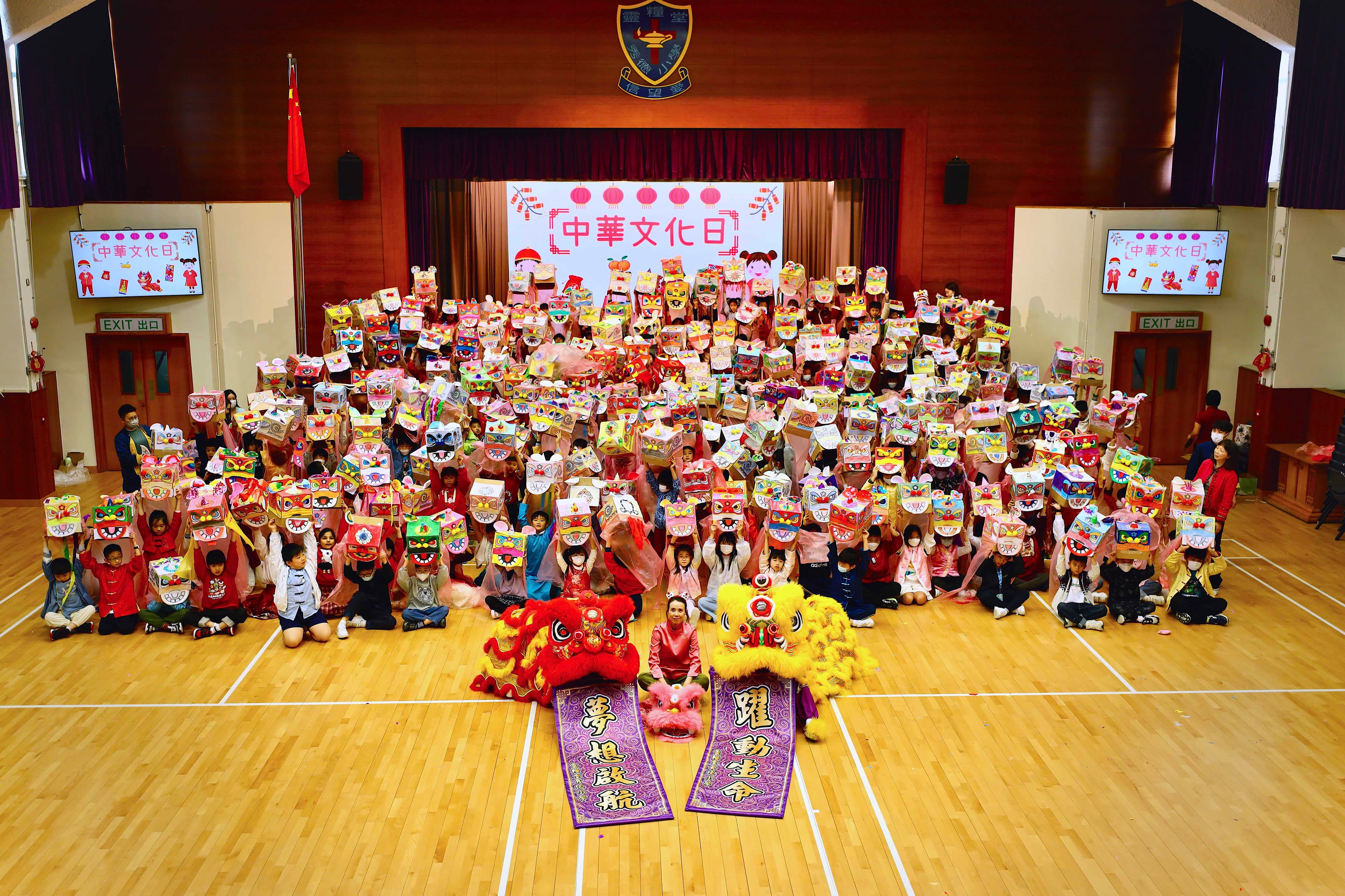 靈糧堂秀德小學 中華文化日